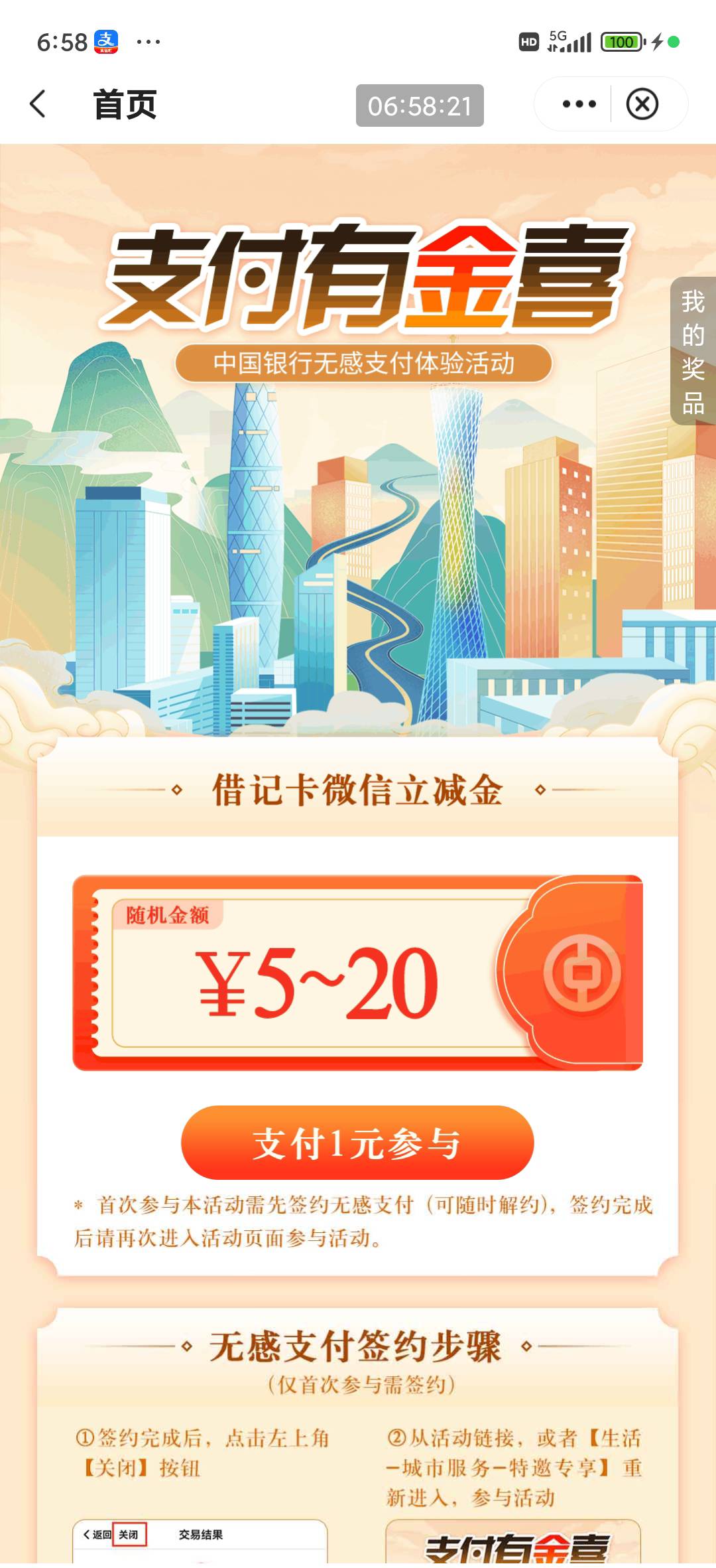 2月14日羊毛线报总结合集32 / 作者:忘了說晚安丶 / 