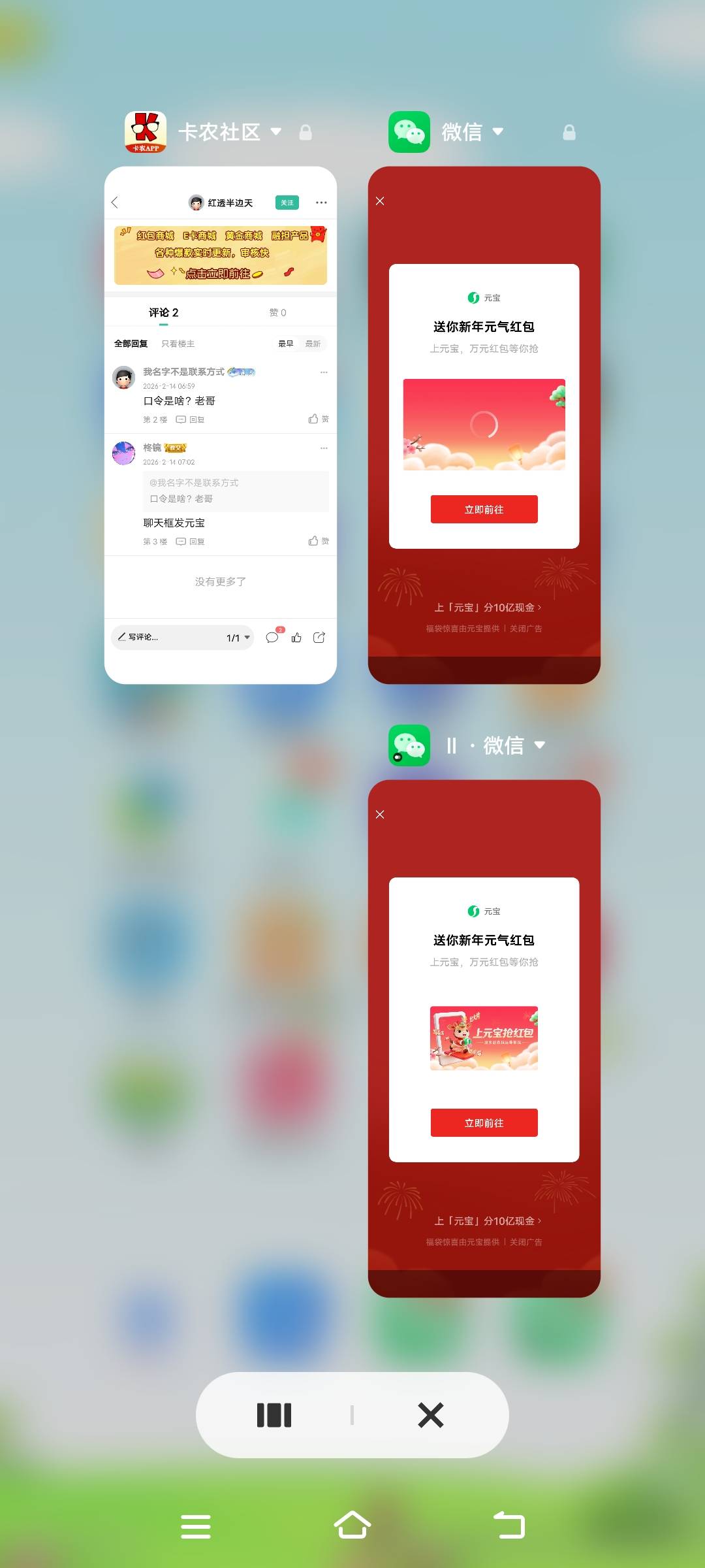 元宝四个号发了十几次都没有红包，只有一个号有0.18，好绝望啊

24 / 作者:扛不住了老哥们 / 