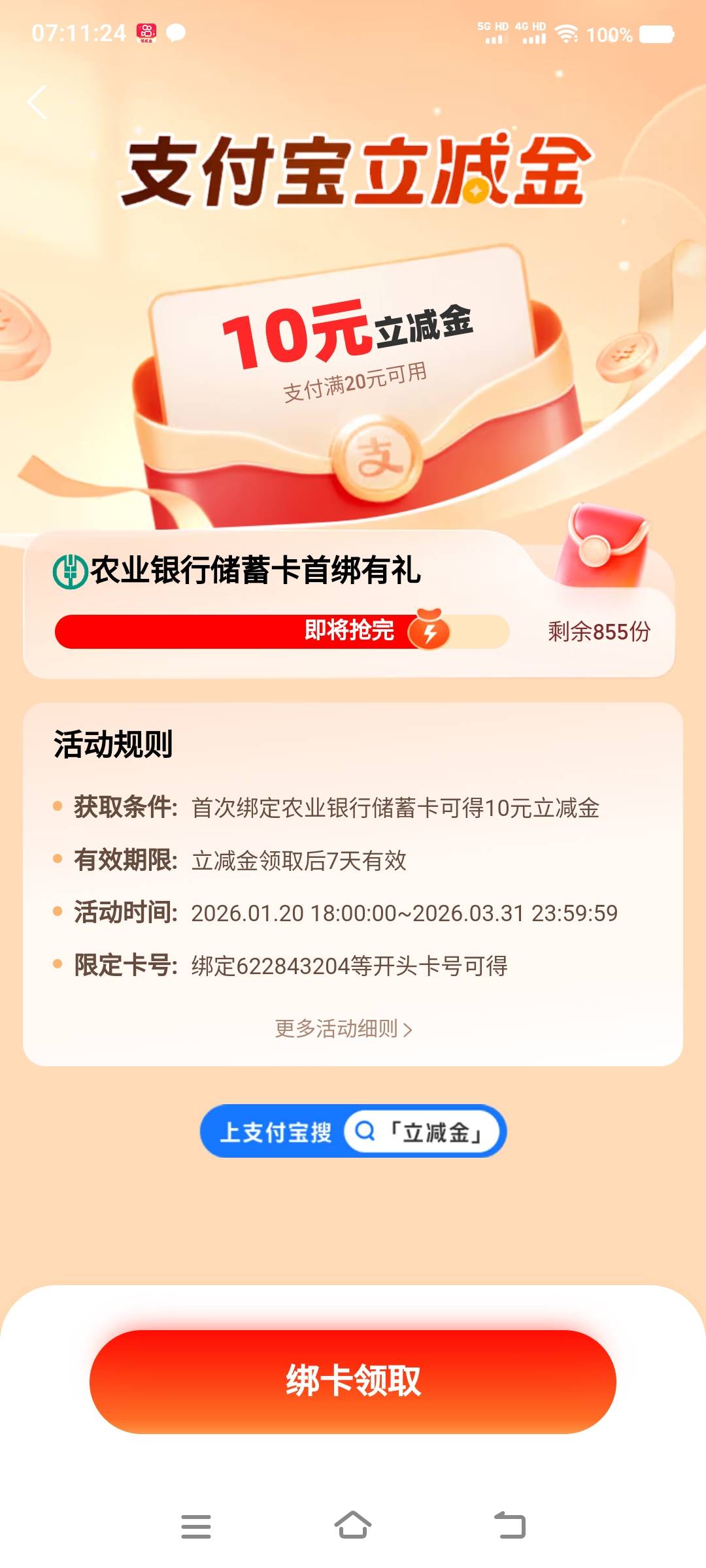 这是开哪里的农行卡，有大佬28cm知道的吗



93 / 作者:江山三载归来 / 