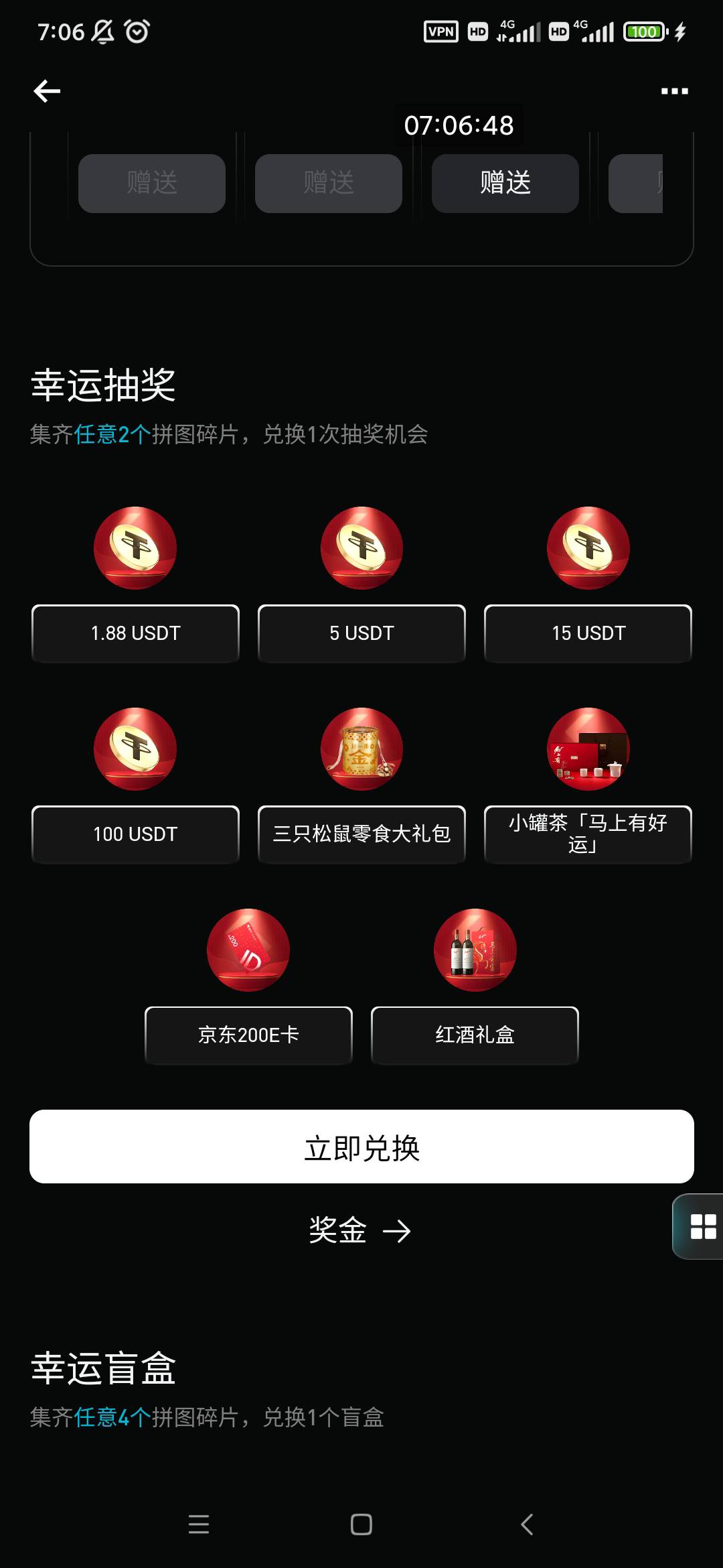 欧易的集福不搞了 门槛有点搞 不集齐没奖励。bitget这个集福可以玩玩 这个门槛低 交易91 / 作者:穷人理查德 / 