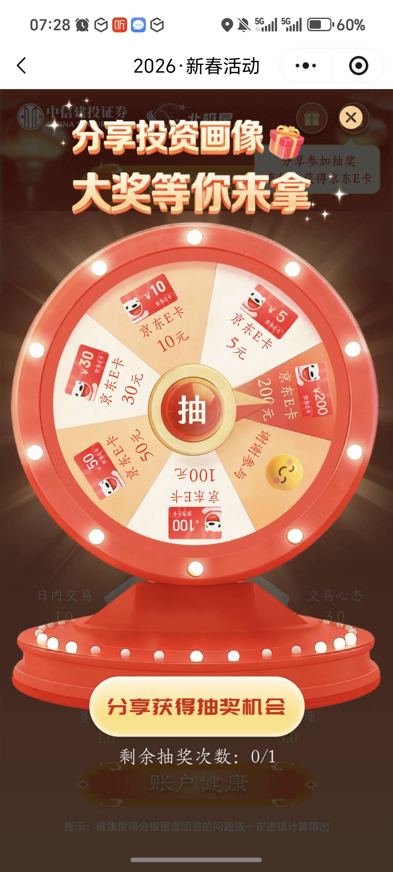 中信建投狗比分享了不给抽

97 / 作者:卡农之分shy / 