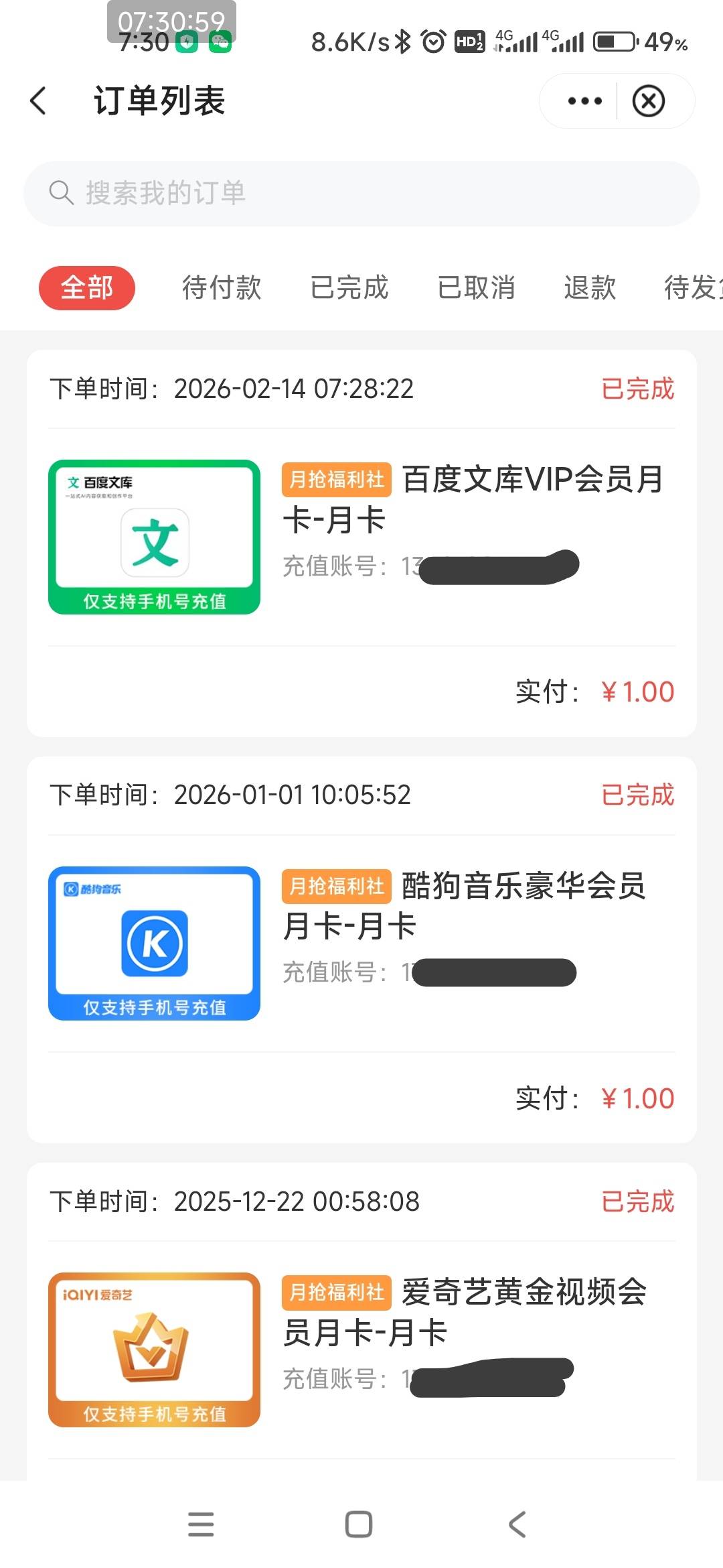 甘肃中行1元购没啥值钱的了，趁早下车

72 / 作者:打击过度 / 