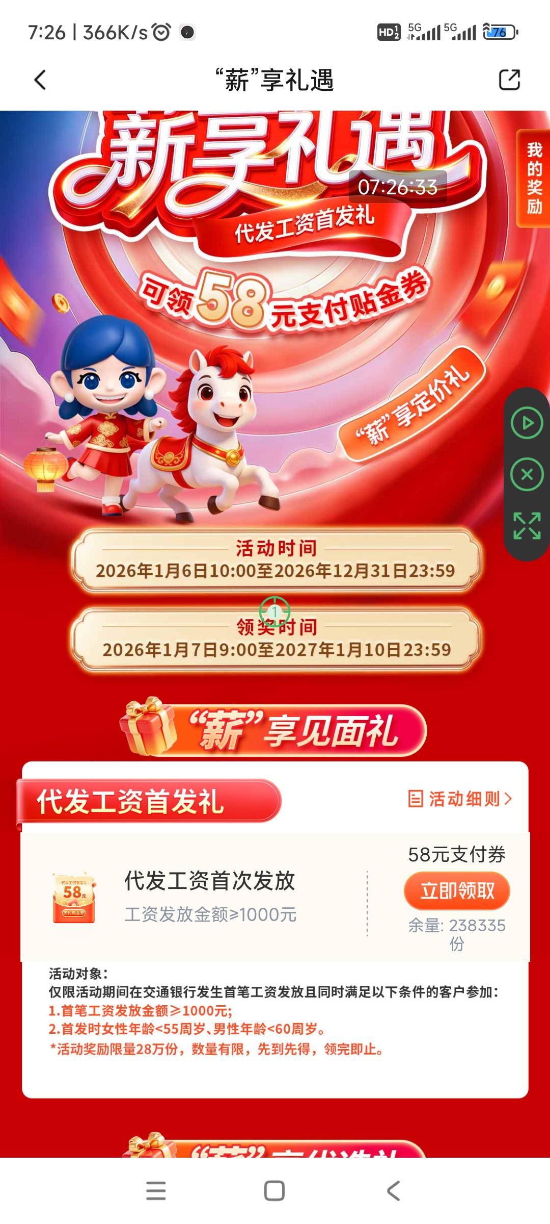 娇娇代发成了



36 / 作者:回忆如烟烟如梦 / 