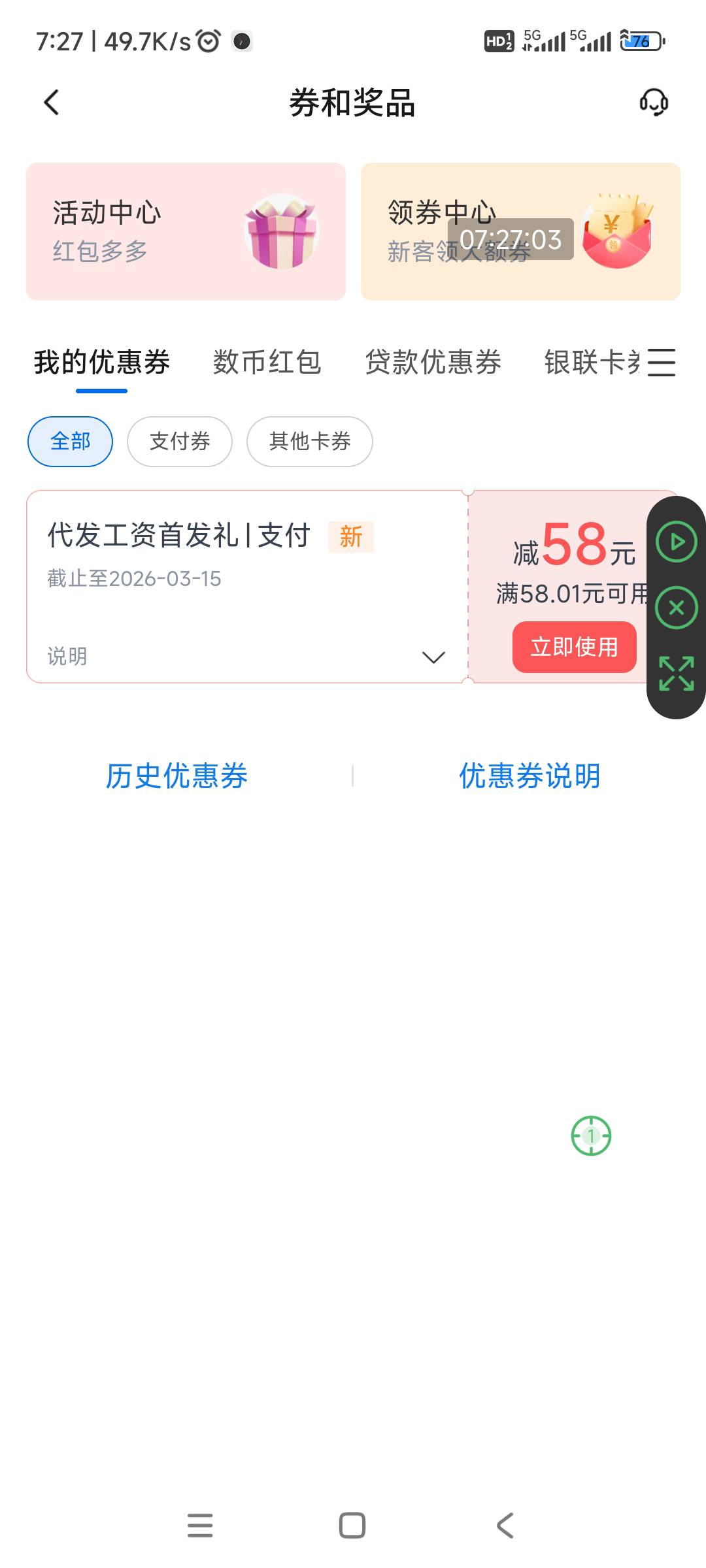 娇娇代发成了



66 / 作者:回忆如烟烟如梦 / 