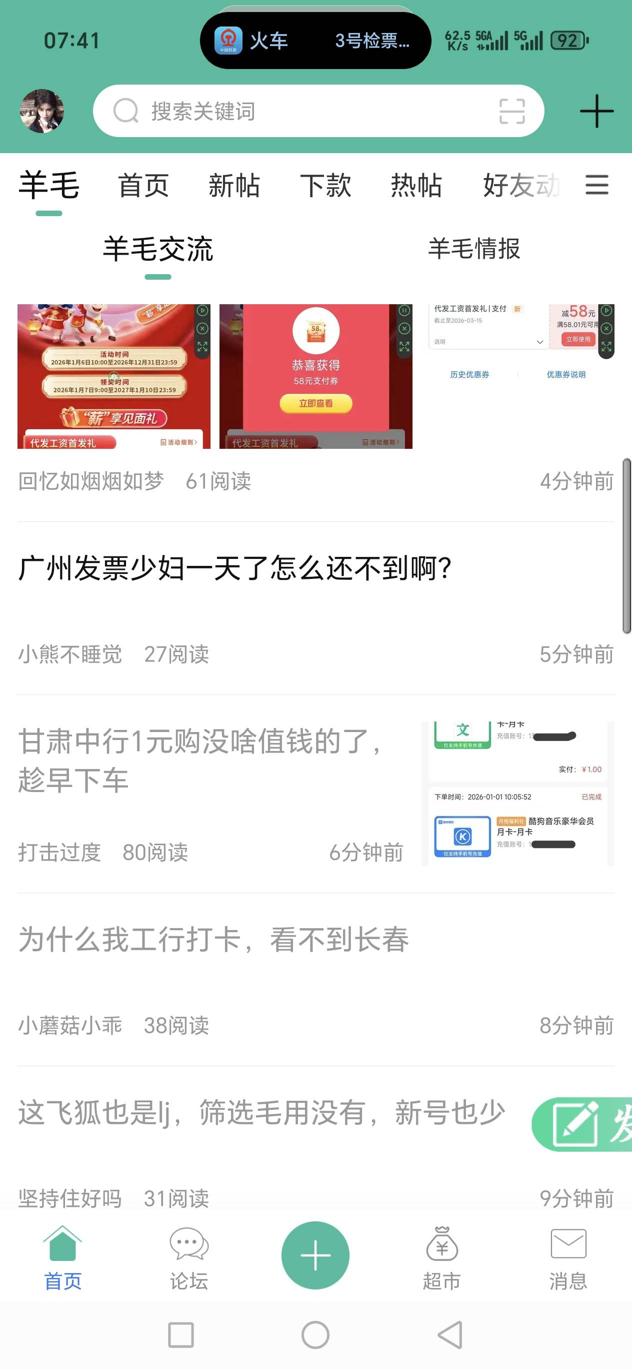 羡慕老哥们可以不回家

70 / 作者:河西代言人 / 