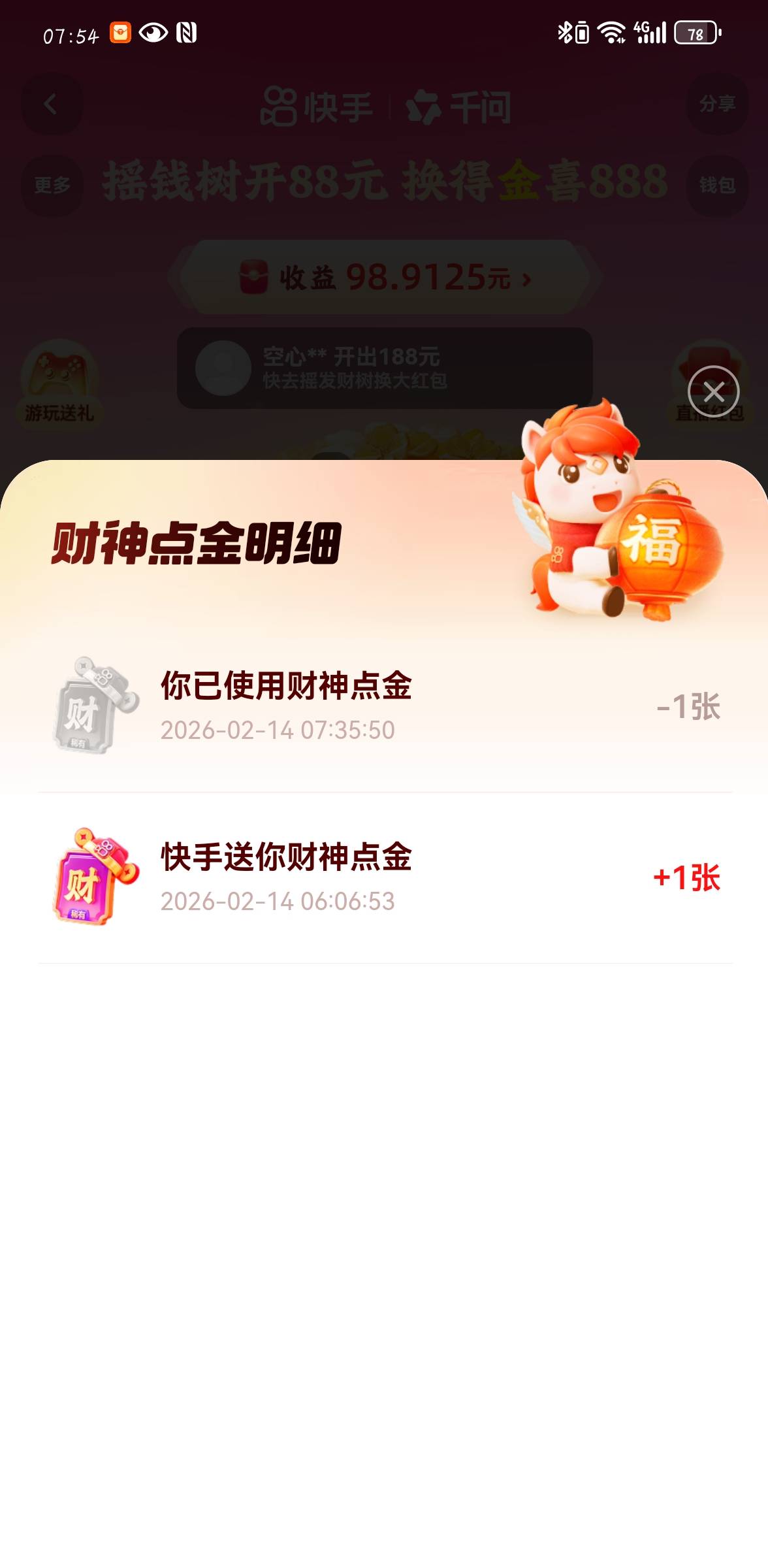 老哥们都搞了多少毛，yhk 全部 Dj，毛都搞不动，感谢分手，今年能搞到的最大的毛



42 / 作者:尘隙拾光 / 