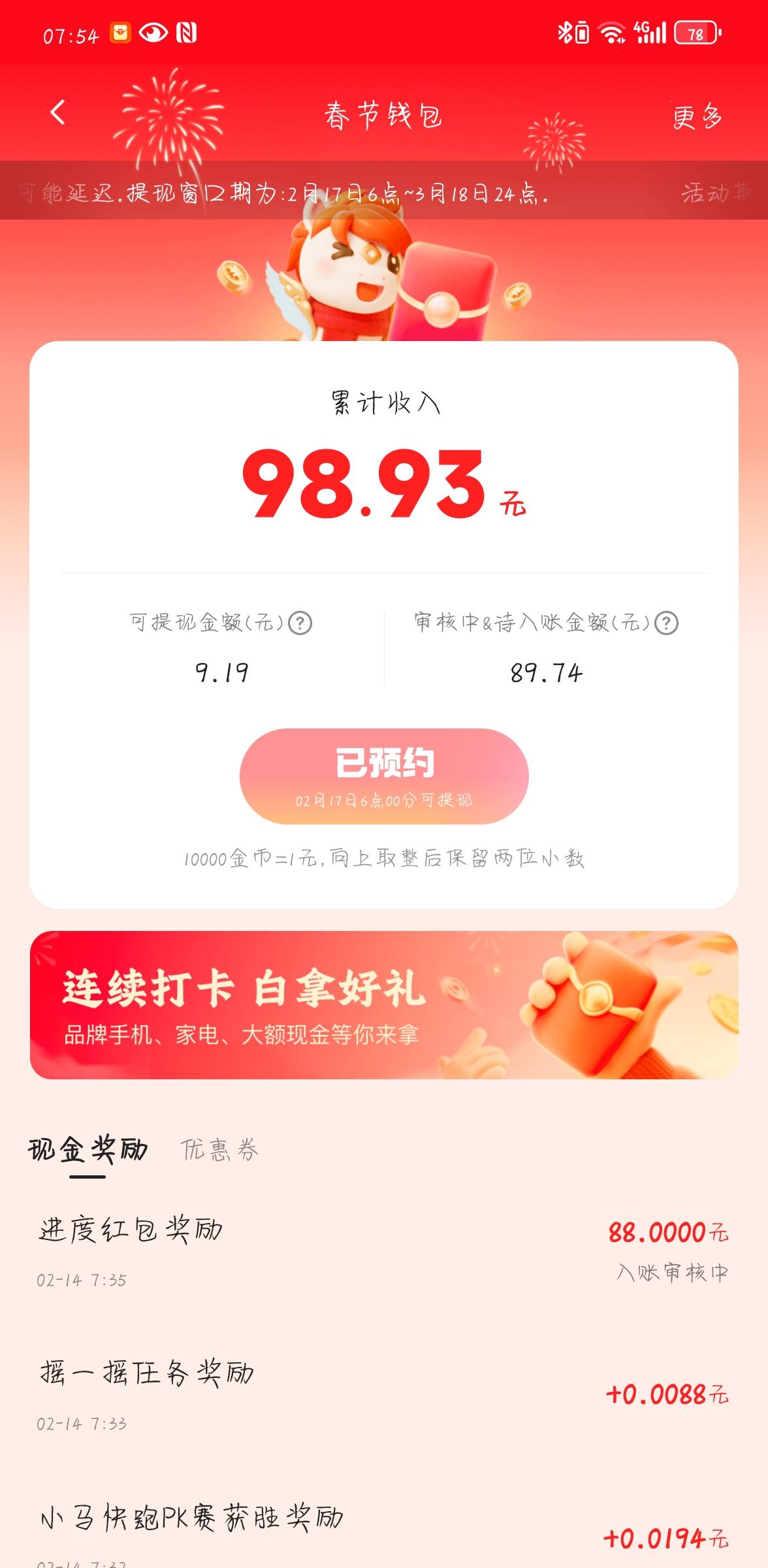 老哥们都搞了多少毛，yhk 全部 Dj，毛都搞不动，感谢分手，今年能搞到的最大的毛



92 / 作者:尘隙拾光 / 