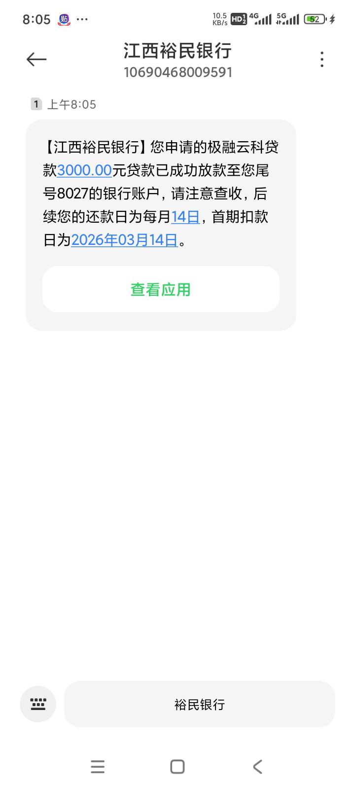 你我贷下款，前后几分钟



57 / 作者:今晚有点醉 / 