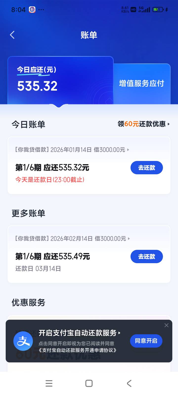 你我贷下款，前后几分钟



81 / 作者:今晚有点醉 / 
