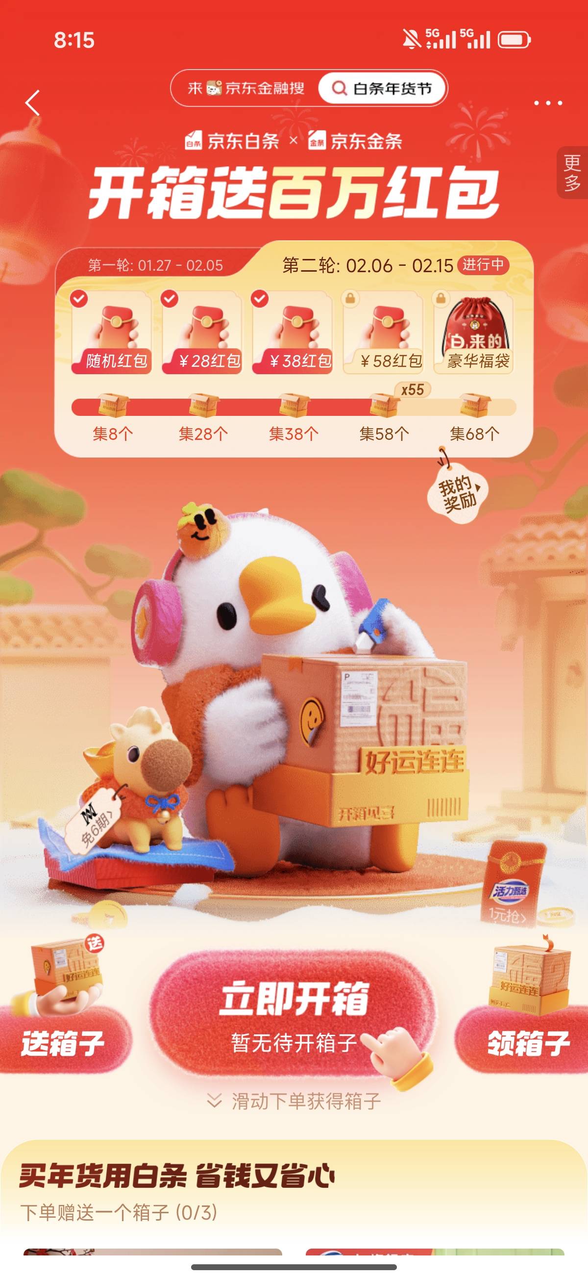 白条最后福袋老哥们都领的啥

71 / 作者:三甲彭于晏 / 