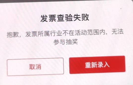 携程机票的发票都抽不了奖啊，无语

89 / 作者:蜡笔小新玩卡农 / 