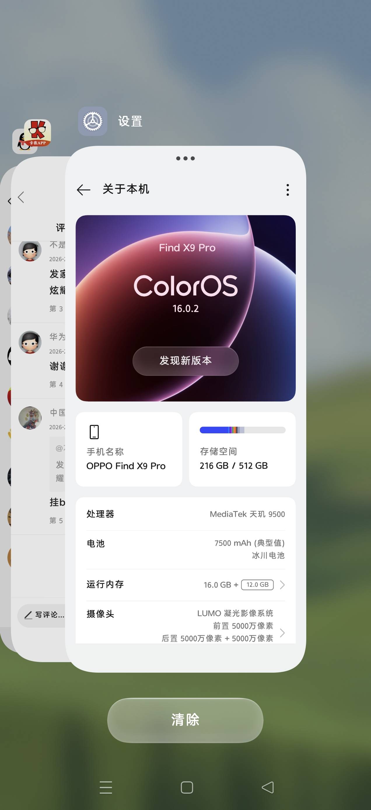 对不起老哥们，丢人了，已经拿下OPPO find X9pro了给老爸的新年礼物

79 / 作者:Chimes / 