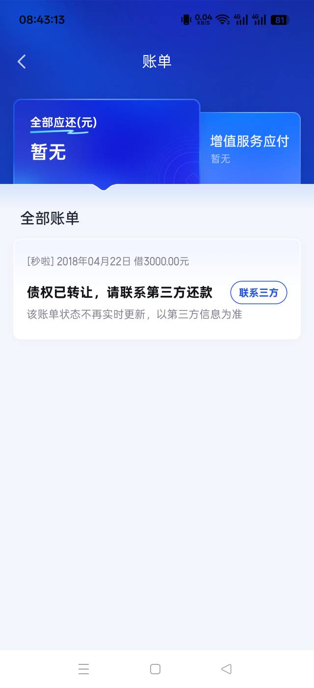 你我贷下款，前后几分钟



15 / 作者:无敌小龙虾 / 