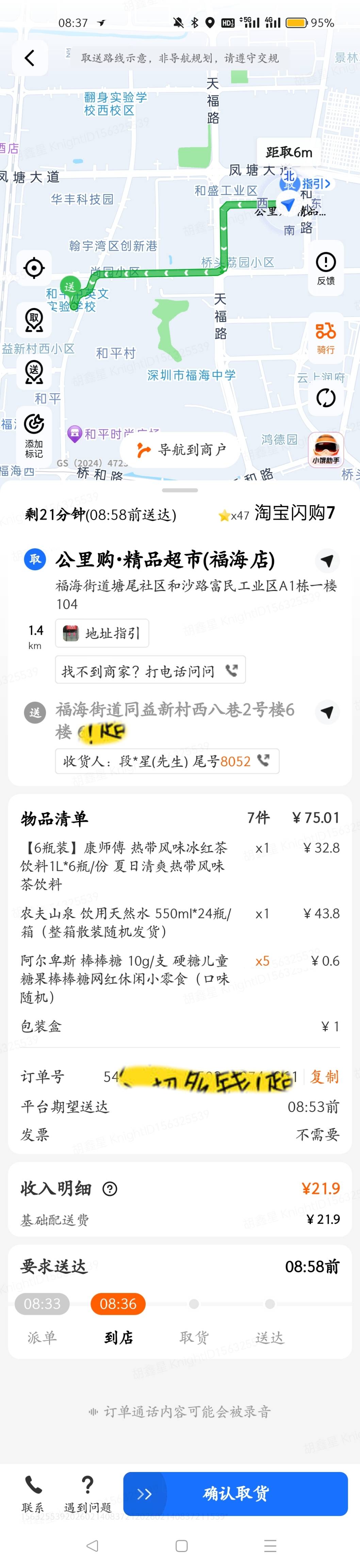 38斤爬6楼，感觉喘得快要断气了


78 / 作者:叶天辰 / 