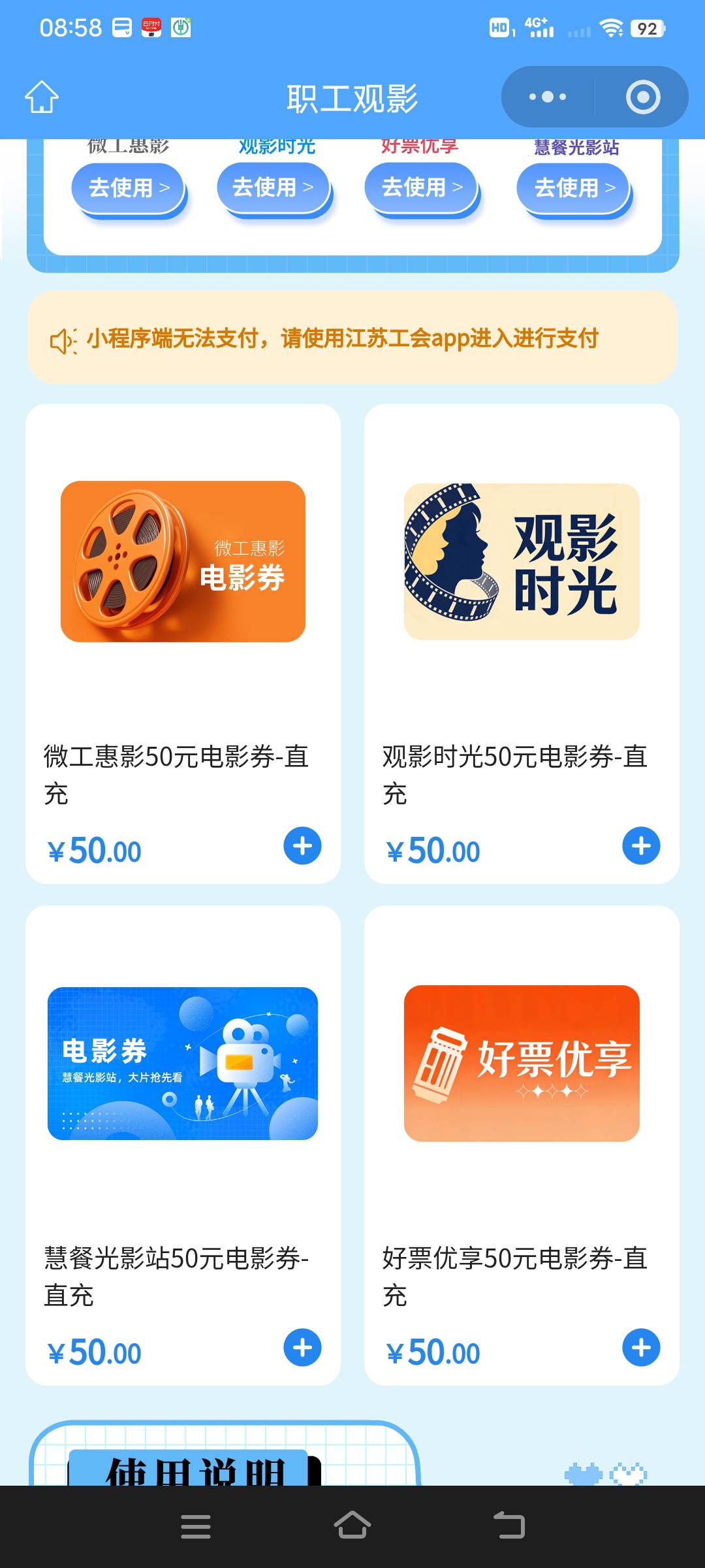 这那个电影票出票快些？

31 / 作者:幕僚！ / 