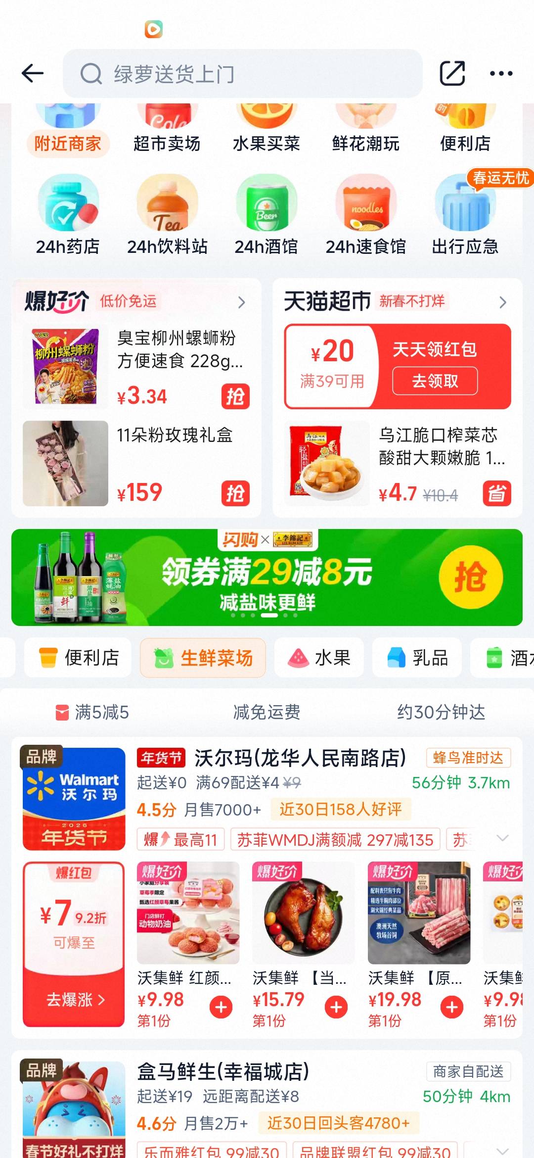 今年不回家，淘宝闪购优惠劵没了好恶心，春节故意停的吧？哪个app买菜有优惠啊？

48 / 作者:孤独成瘾888 / 