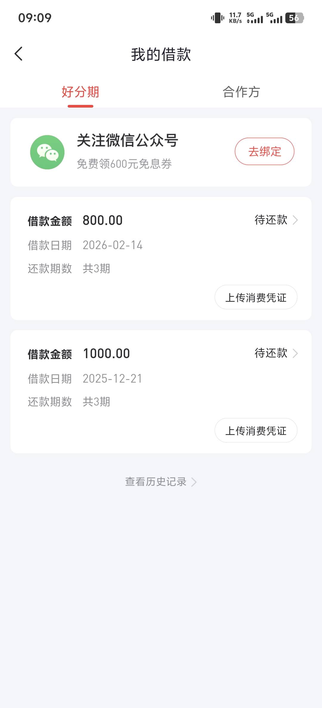 好分期开会员提升额度500下款了，会员可以先开通明天在付款。

31 / 作者:9699 / 