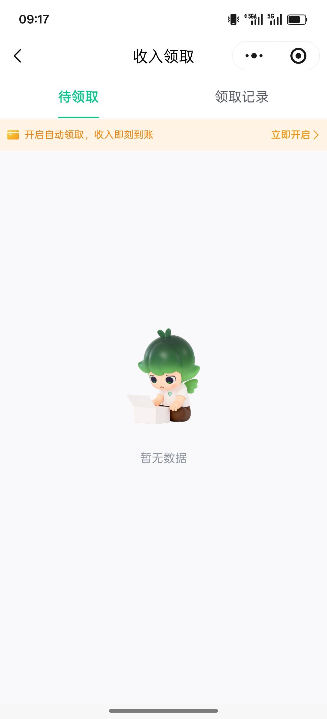 灵工上次就没入口，这次还是没有，改定位到南京也没

0 / 作者:年愁今夜未到乡 / 