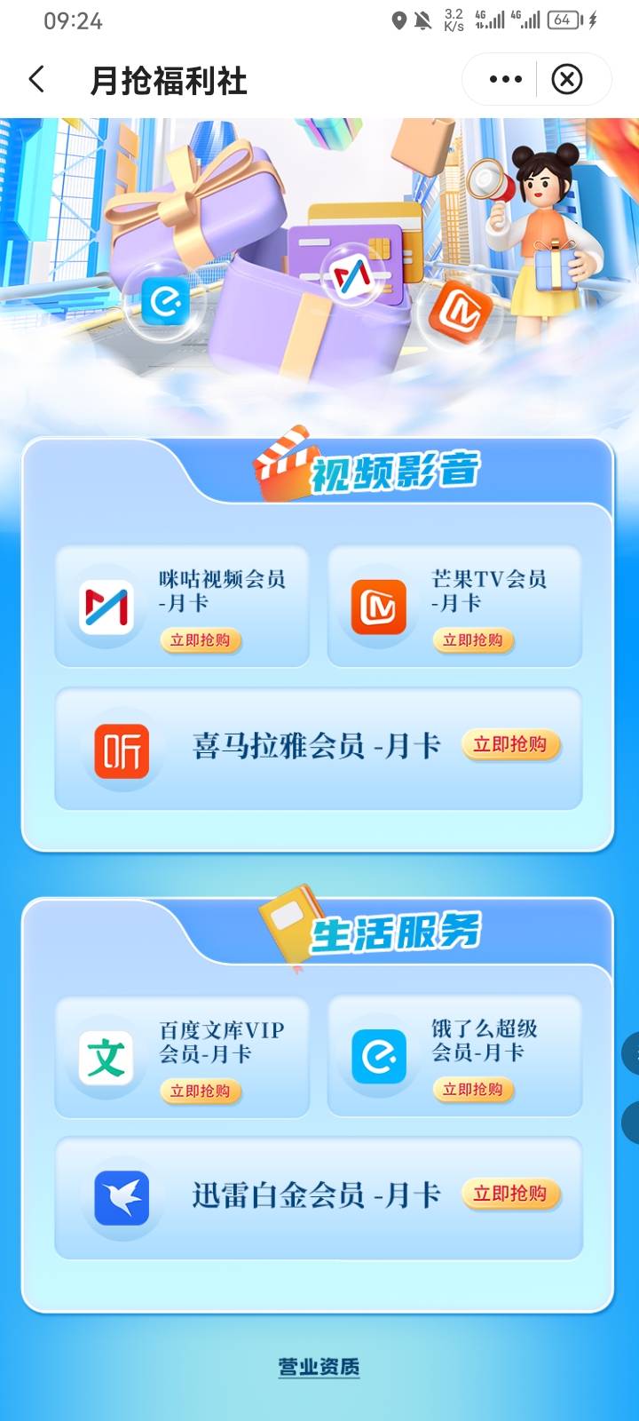 老哥那个值钱

56 / 作者:专业吃席 / 