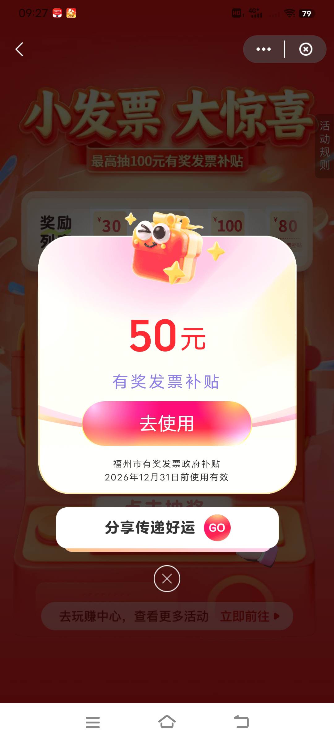 福州还有

65 / 作者:幕僚！ / 