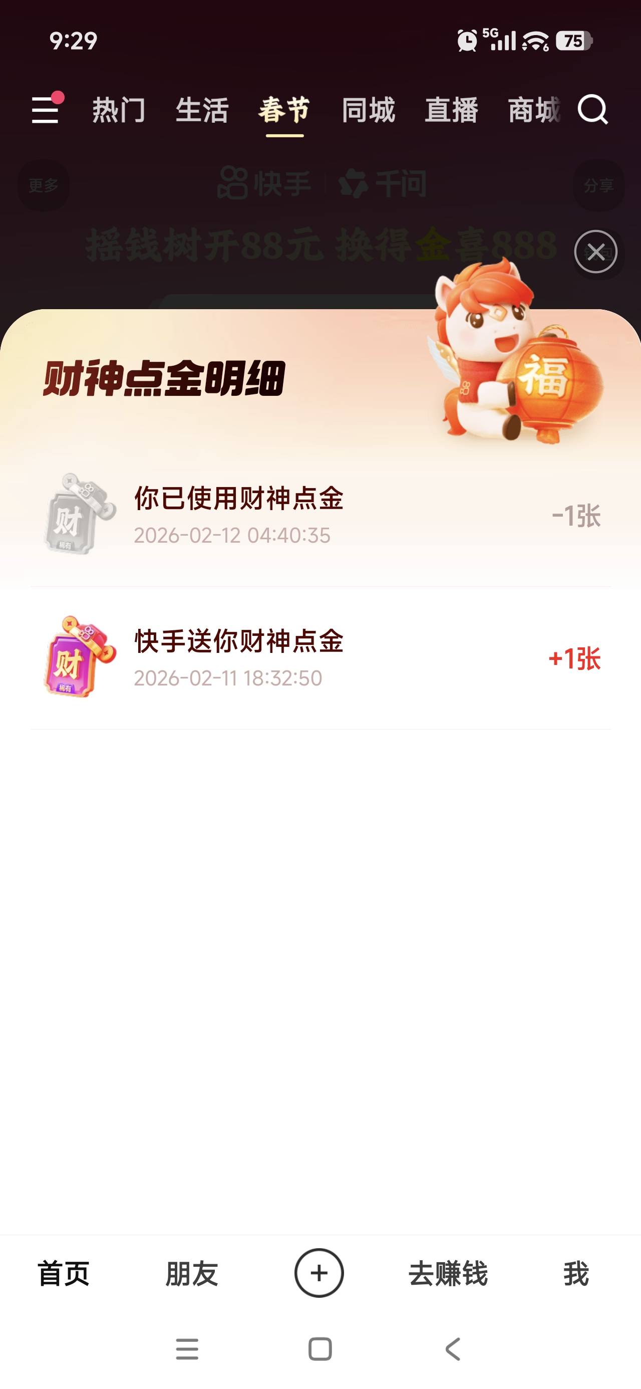 最后一天

88 / 作者:把钱放到我这里 / 