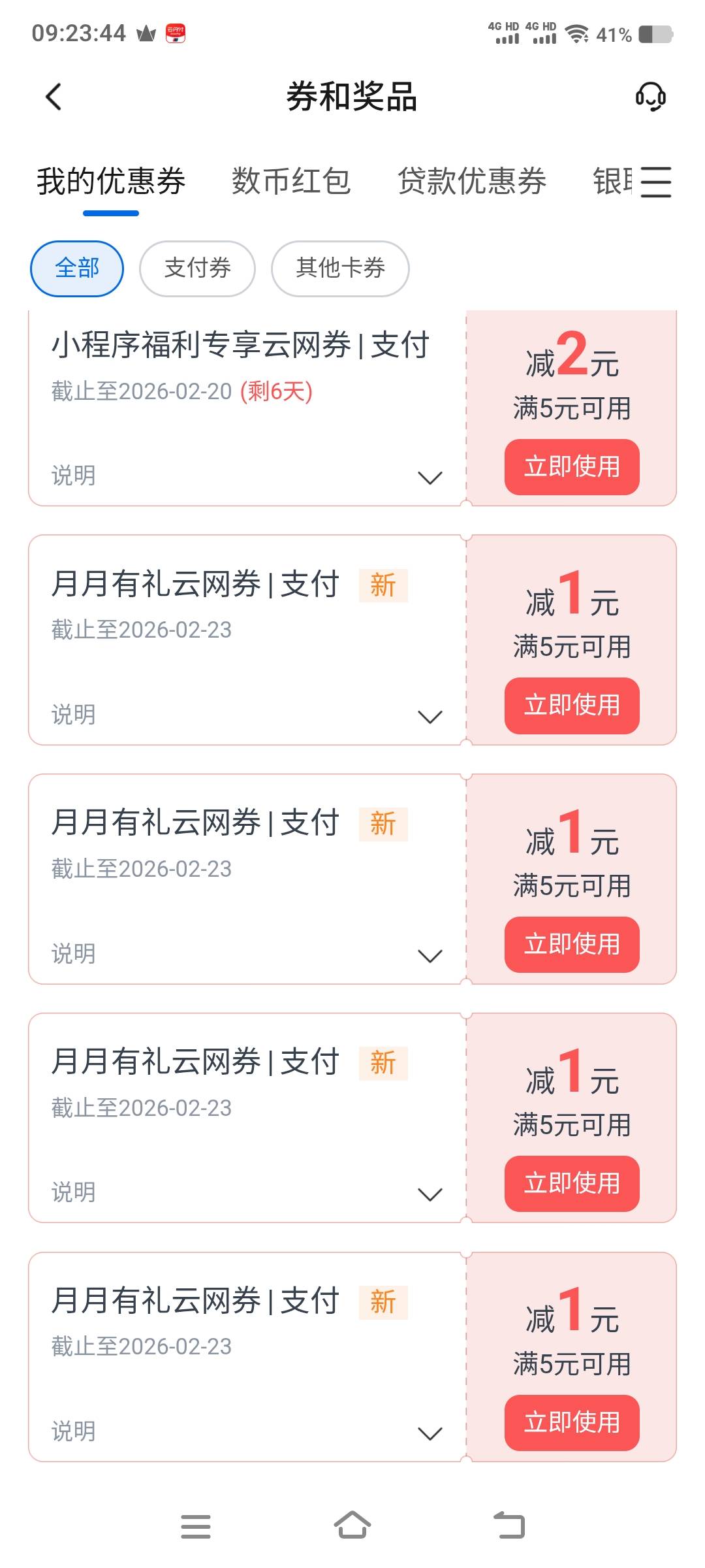 大佬们娇娇支付卷现在怎么T，没有经营码

12 / 作者:江山三载归来 / 