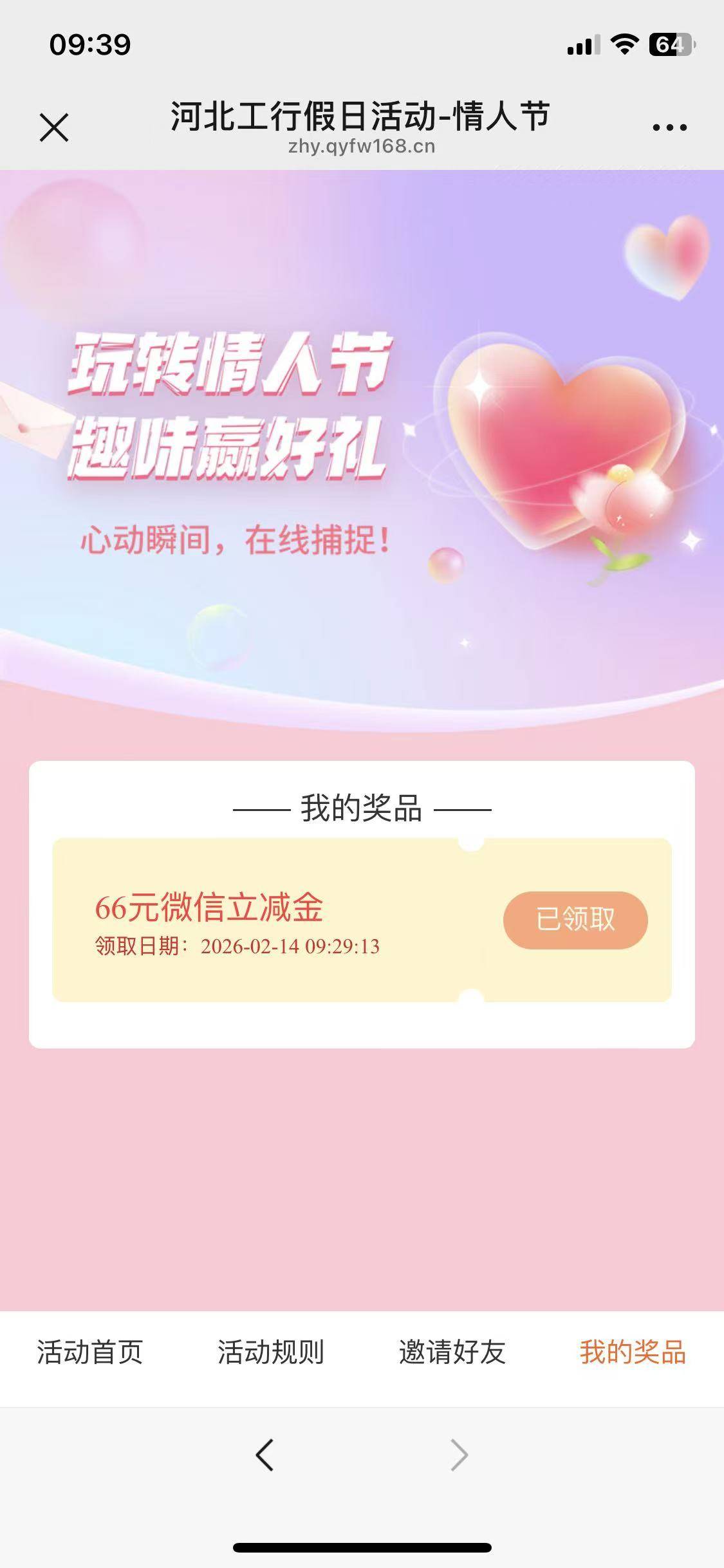 13次，来了一个66

46 / 作者:随便看看661 / 