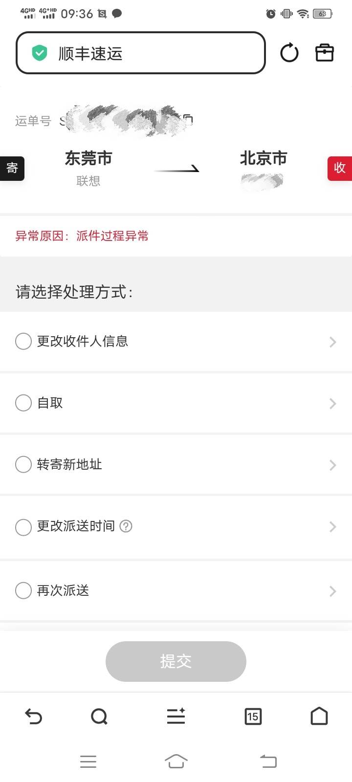 京通2号就出了 现在顺丰打我电话说有个快递又是啥啊？

57 / 作者:冬晚共严枯 / 