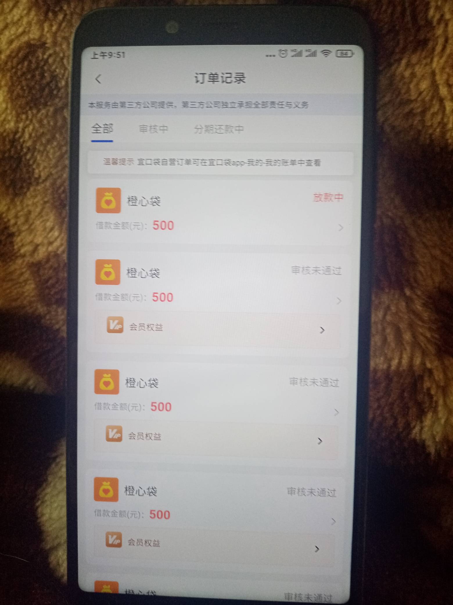 最近下款率怎么样 只有主动 交了56 放款中 下的话卡龙还能加精搞个4毛多 美滋滋。下过51 / 作者:金敏喜啊 / 