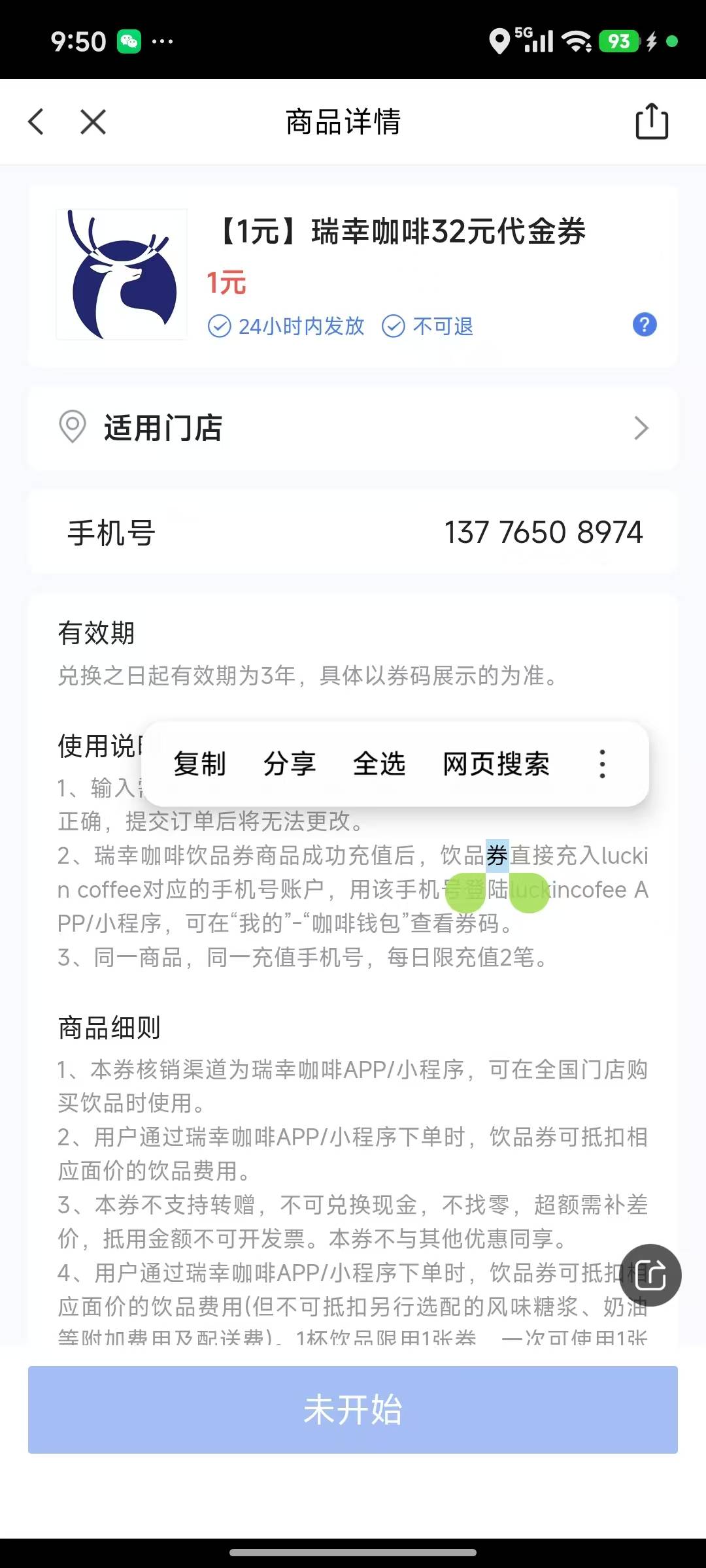 10点准备

20 / 作者:山西农信 / 
