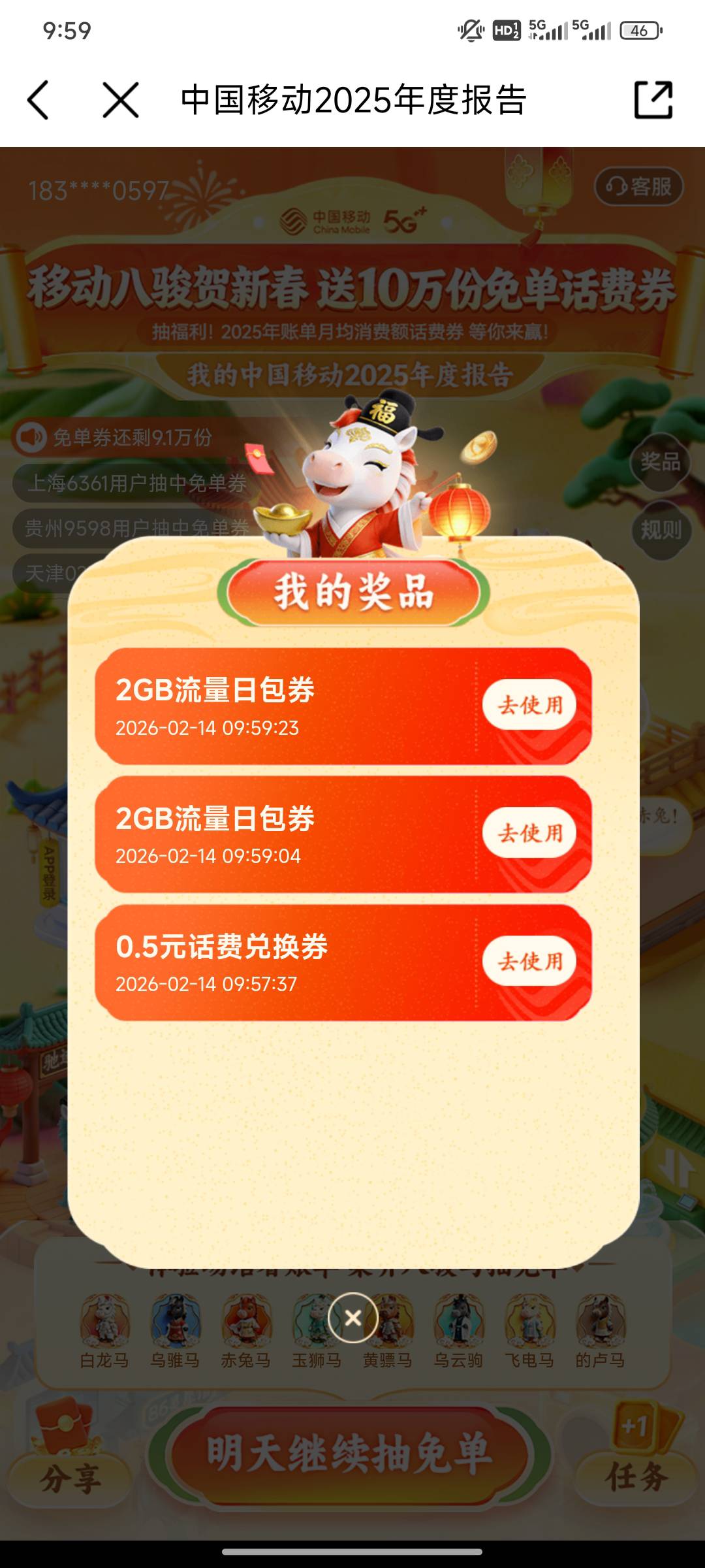 移动没流量的老哥，可以去抽下，虽然是日包

29 / 作者:Shinine / 