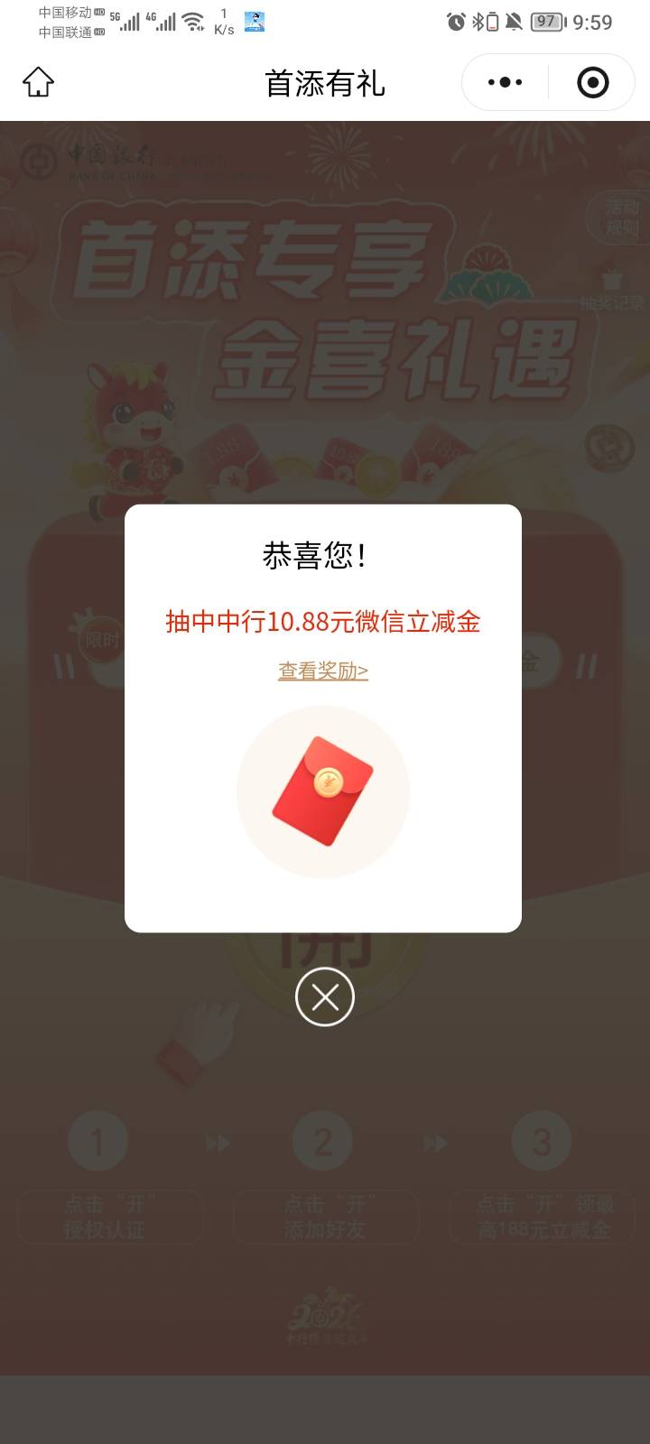 速度，中行企微第二个号了

96 / 作者:哦组水龙头 / 