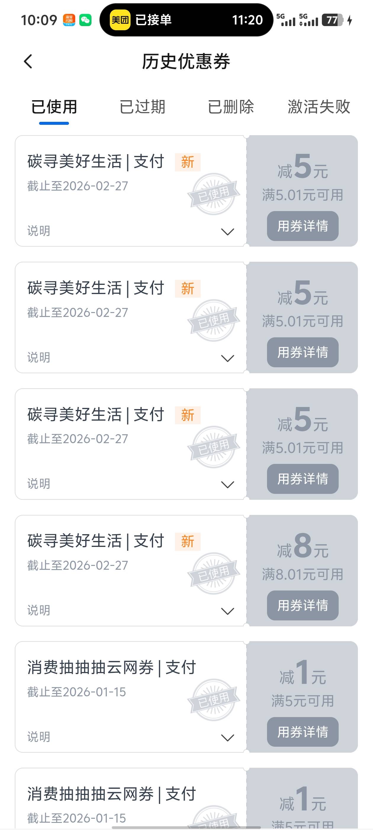 娇娇探寻好礼成了

73 / 作者:xq06 / 