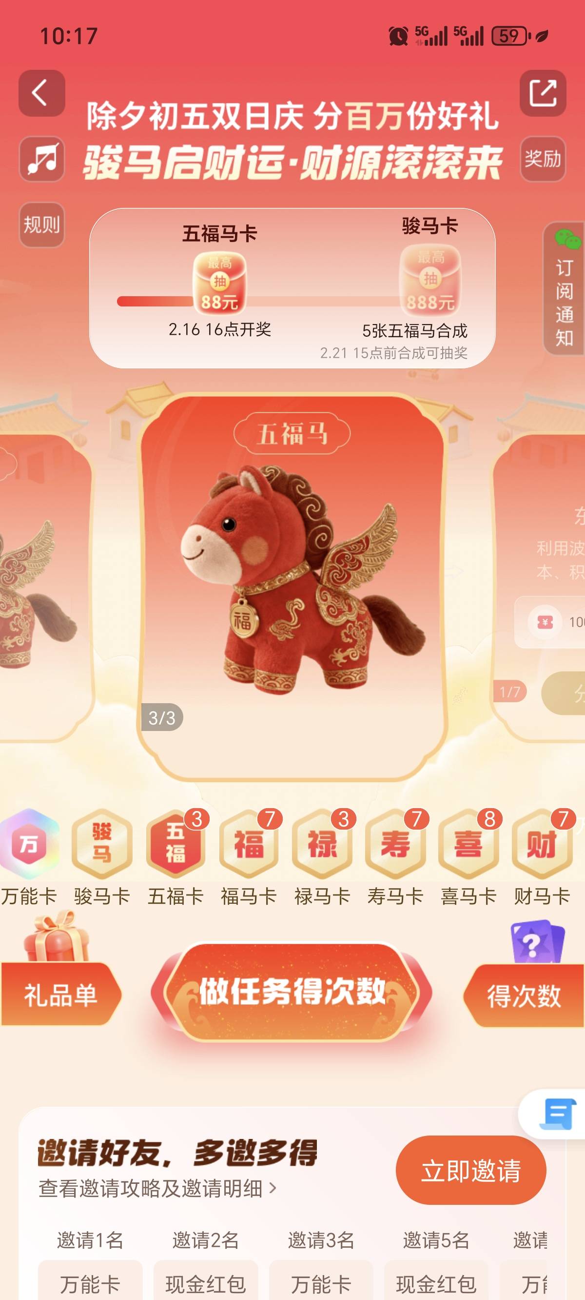 天天基金这个红包羊毛，你们有人合成最后那个吗？？要5张卡合成，但是我最多也就合成385 / 作者:狗头萝莉已上岸 / 