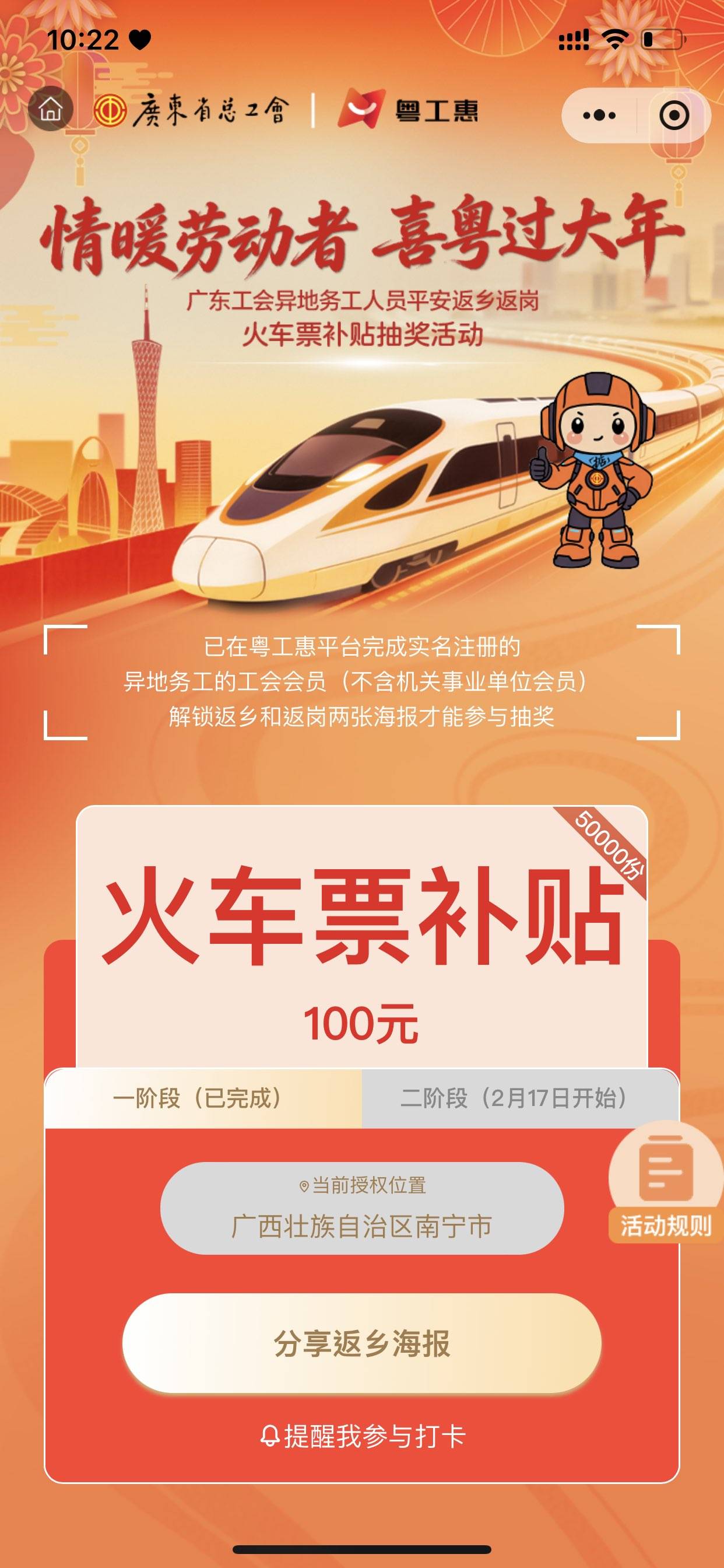 脸黑体质，粤工惠参加这么多次活动已经半年没中过奖了。

80 / 作者:MercyMei / 