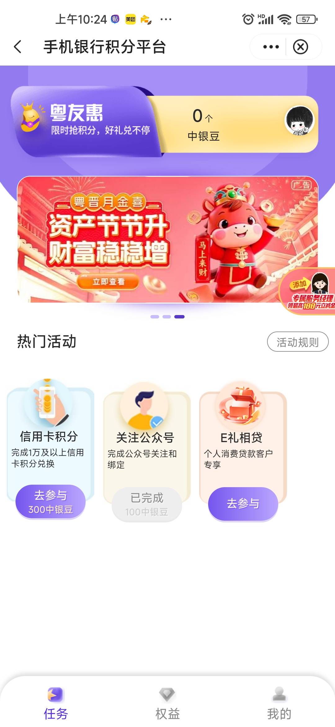 老哥！粤友惠怎么玩啊！是解绑了旧的v！然后用同一日码去绑另一个v领吗
22 / 作者:卡农菲菲菲 / 