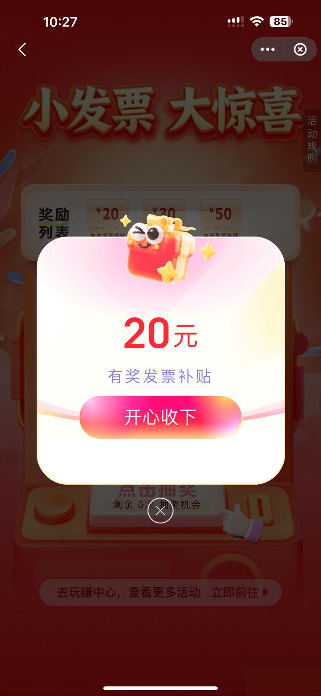 云闪付郑州发票

49 / 作者:憨憨憨憨今天吃 / 