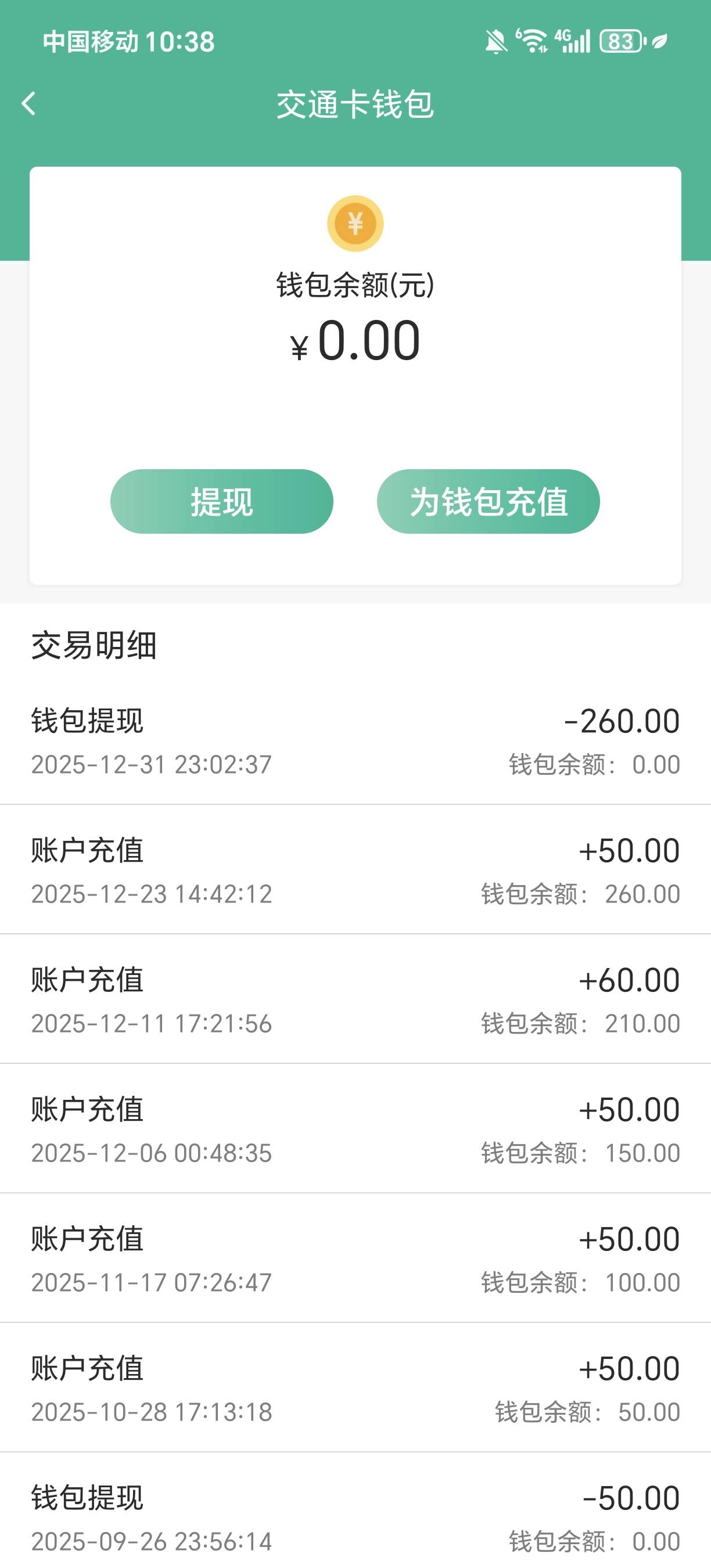 上海交通卡好像废了更新过刚才打开钱包发现充值按钮都没了。。

49 / 作者:★举重冠军高坚果★ / 