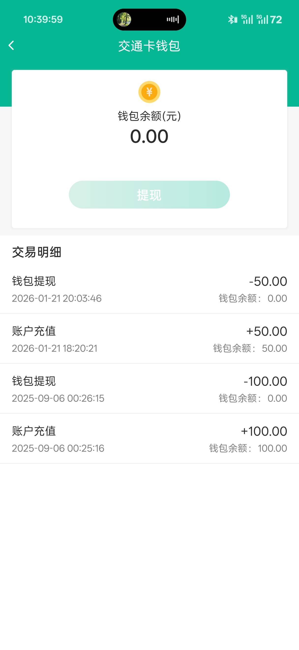 谁说上海交通卡没有充值入口的？这个充值入口是什么？吓我一跳


28 / 作者:wucumi / 