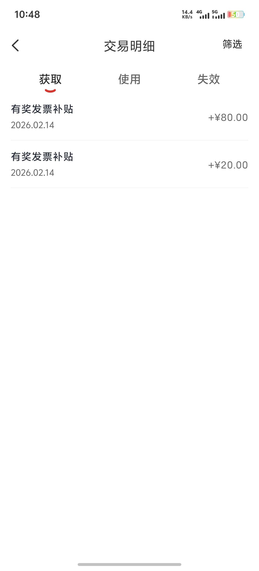 云闪付发票，今天泉州开始，2-2，暂时没票了，中奖率很高，别怪我没有提醒你们，在网38 / 作者:辰宇念 / 