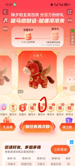 天天基金这个红包羊毛，你们有人合成最后那个吗？？要5张卡合成，但是我最多也就合成310 / 作者:狗头萝莉已上岸 / 