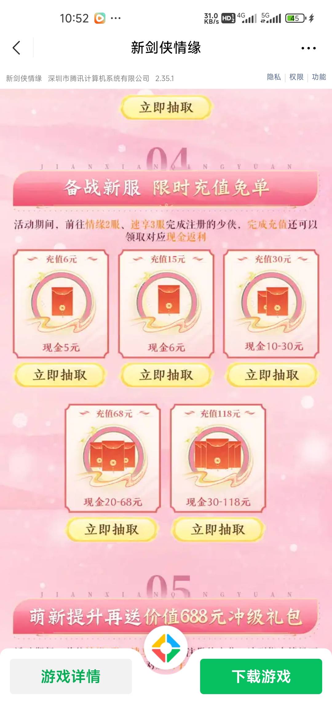 16Q币12出，有没有老哥收的，或者说推个渠道出

13 / 作者:孤独成瘾888 / 