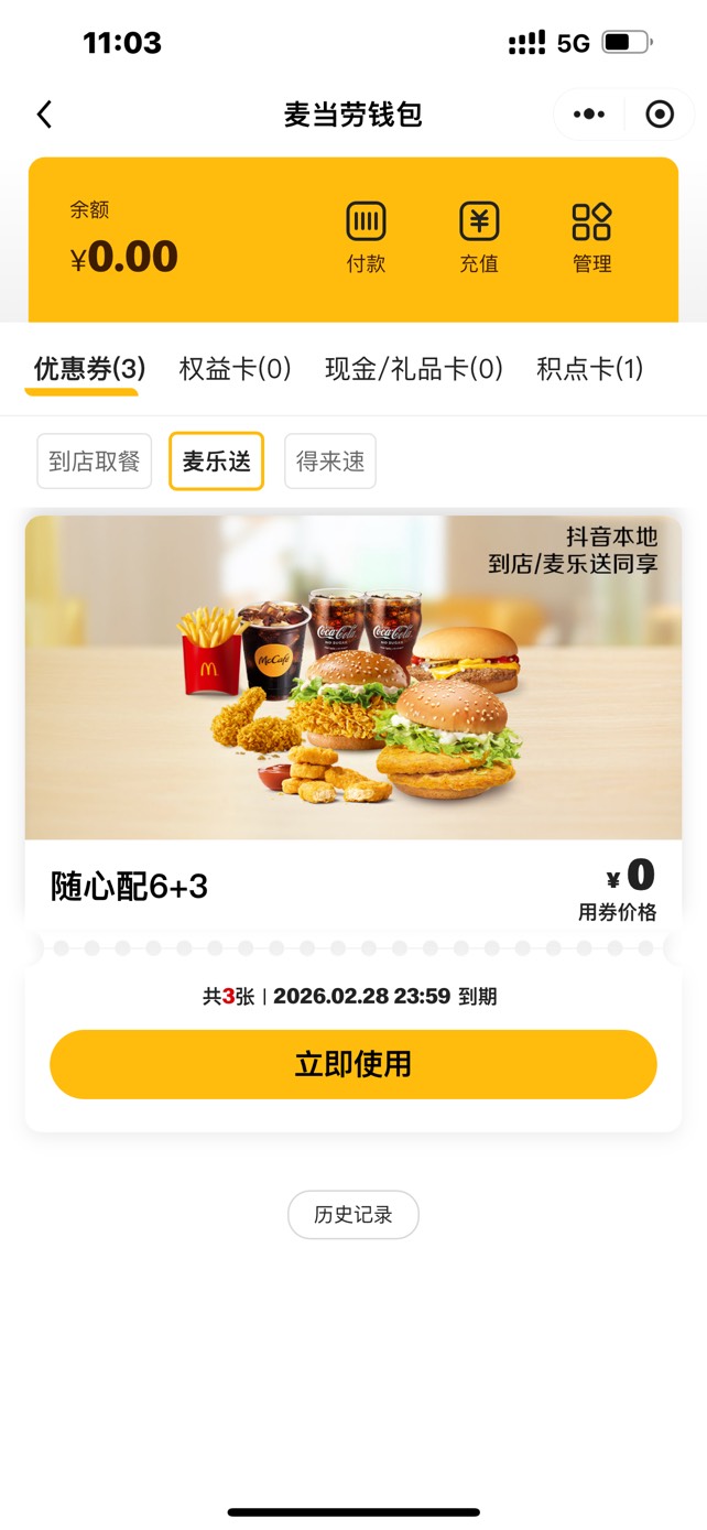 麦当劳滞销了？卖不掉烂手里了
60 / 作者:蒙特利尔 / 