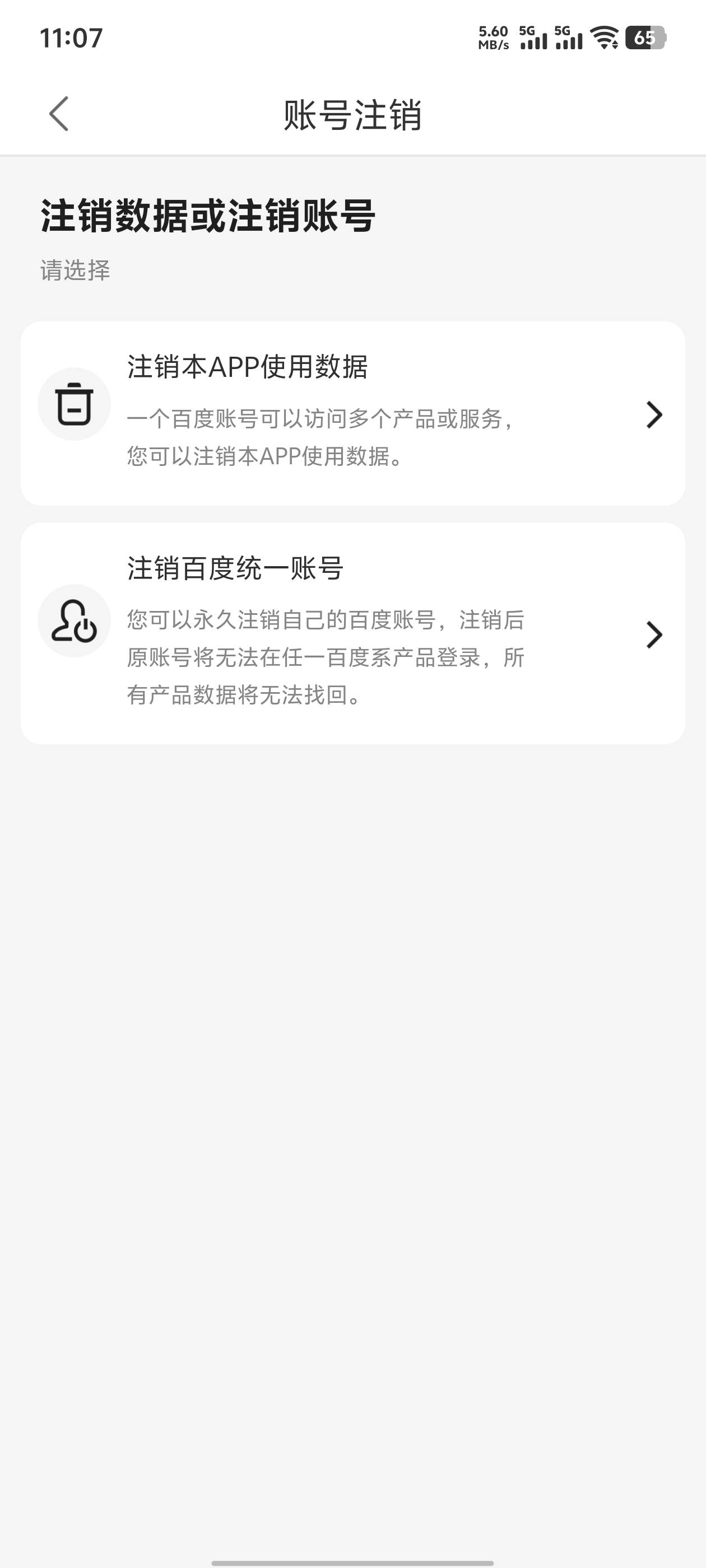 文心号多没设备的 可以用悟空分身 具体要求不太清楚 我只说下我的操作步骤吧   文心本53 / 作者:说好的123 / 