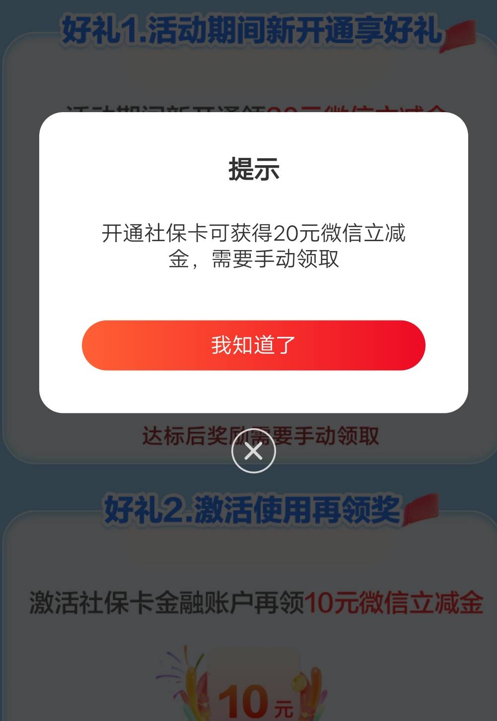 建行社保卡要激活才能领吗，外省的会不会把我本省的江西农商给顶掉啊

12 / 作者:白云歌white / 