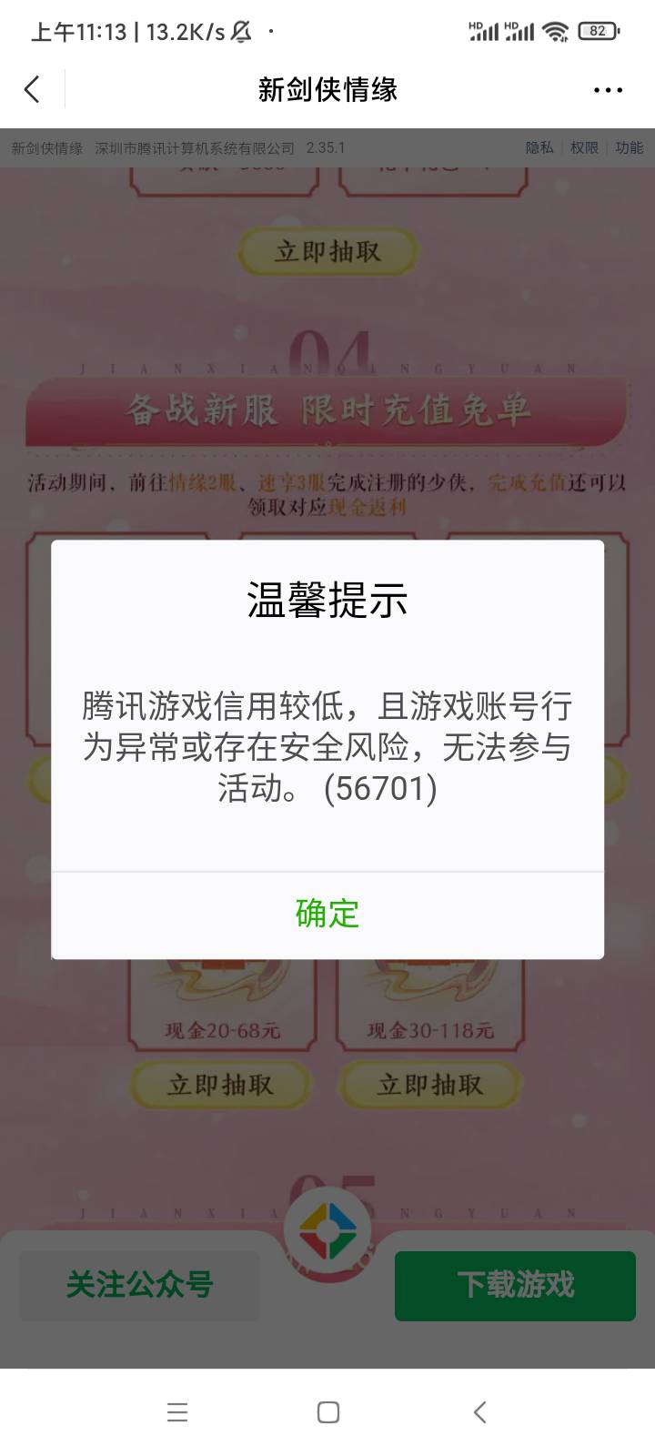 近期就登了炫舞，直接干废了，剑侠充值领不了了

45 / 作者:暴富666 / 