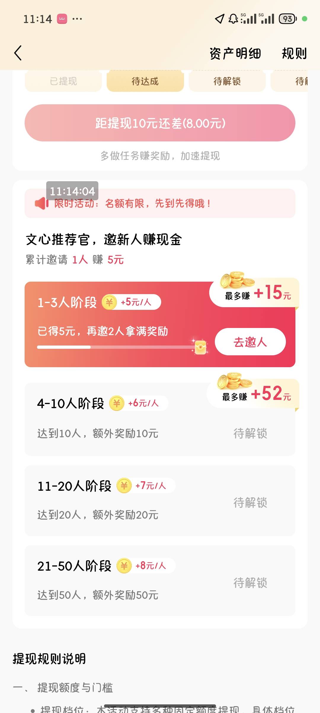 文心7拉人前两档不是不赚钱吗，是不是还有啥别的福利

89 / 作者:桃花坞杰出竹叶 / 