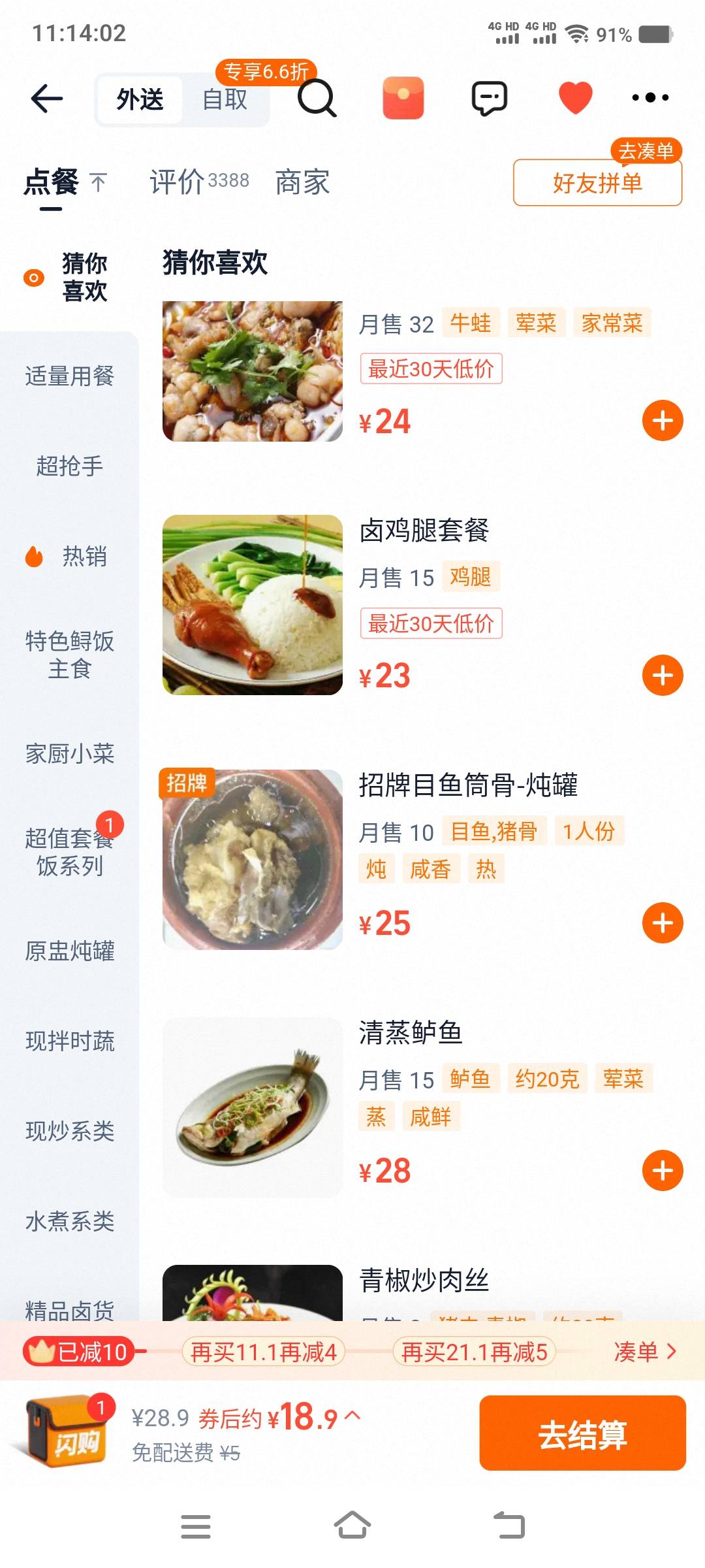 外卖配送费已经来到将近10毛了，不知道除夕到初几会不会涨到15毛。

6 / 作者:江山三载归来 / 