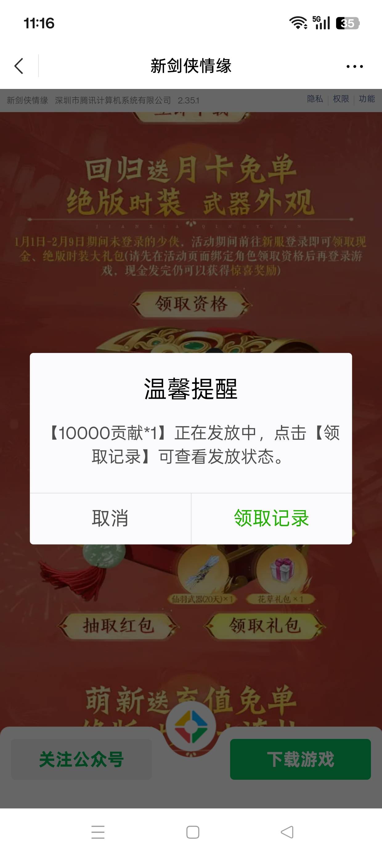 感谢老哥分享说补了，拿下1万

74 / 作者:七月七y / 
