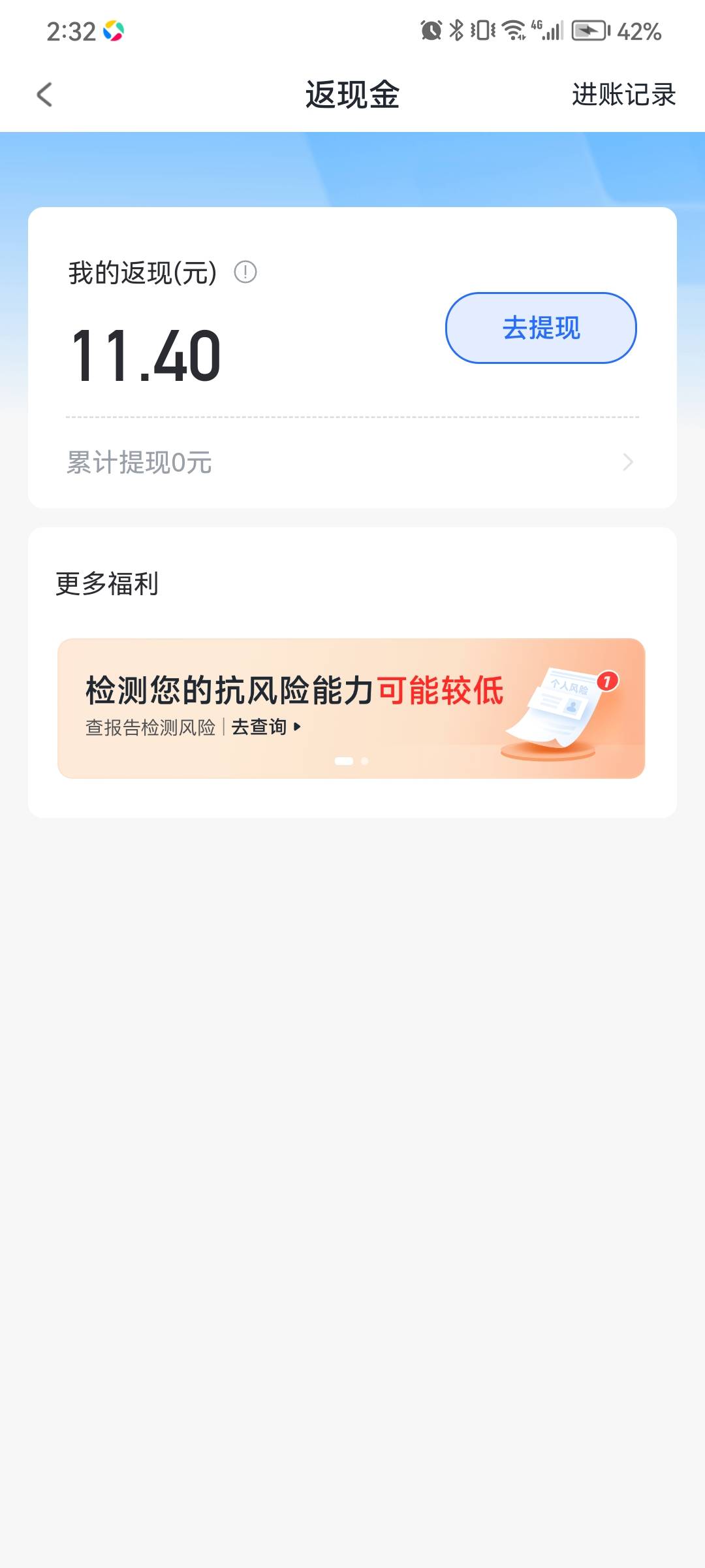 昨天的你我贷抽奖，下款到账，管理加精！



1 / 作者:万年不 / 